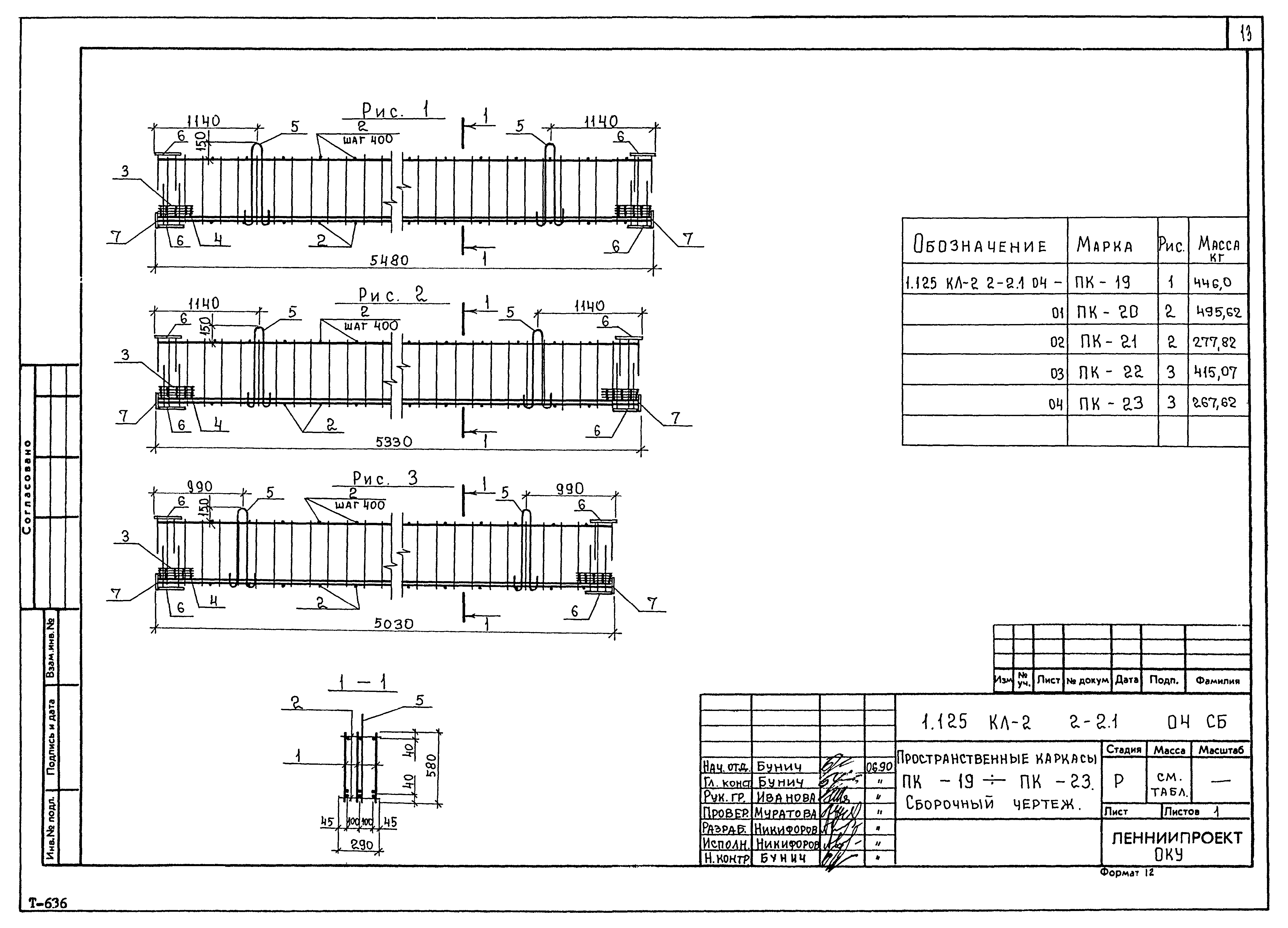 Серия 1.125 КЛ-2