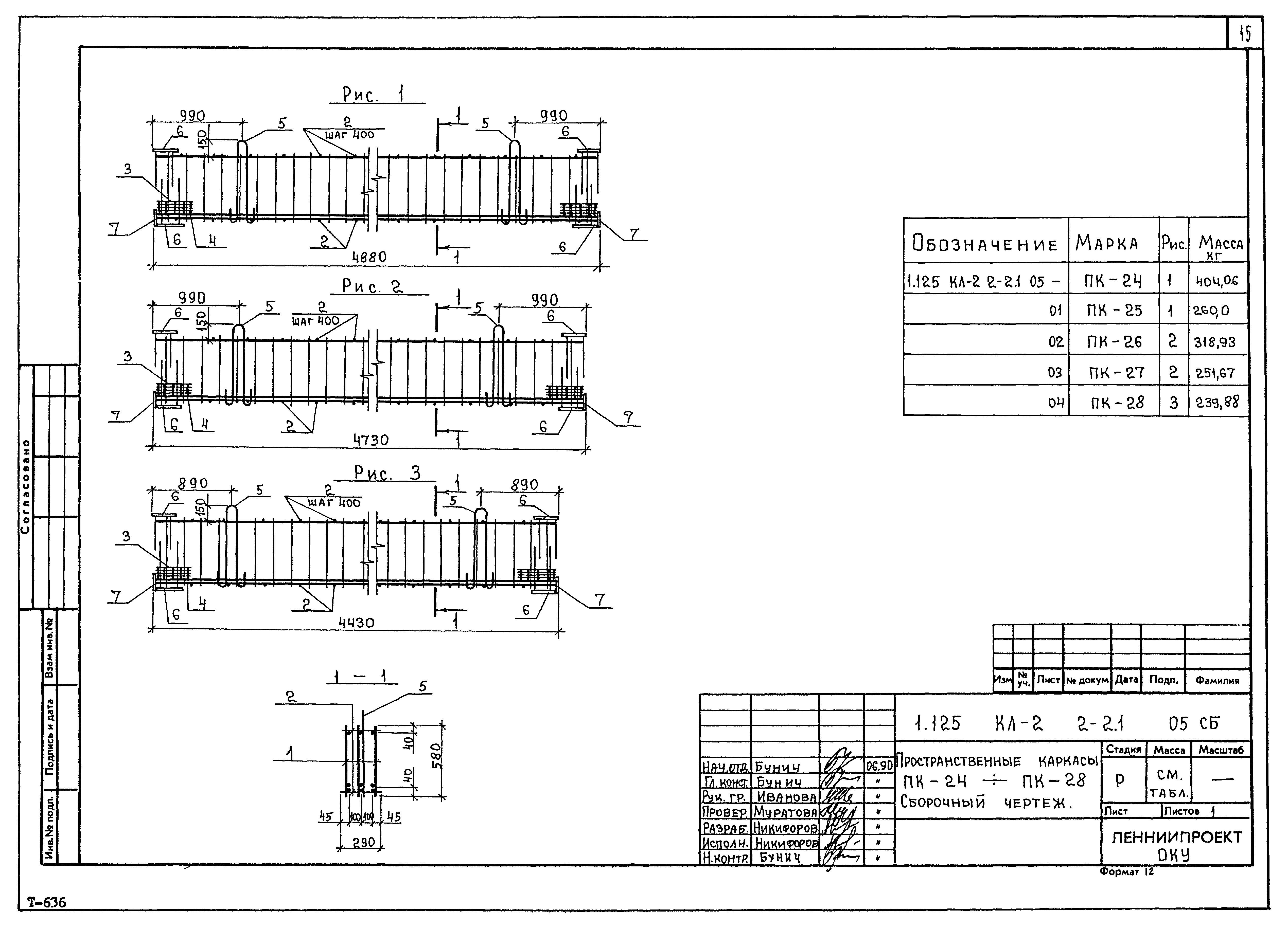 Серия 1.125 КЛ-2