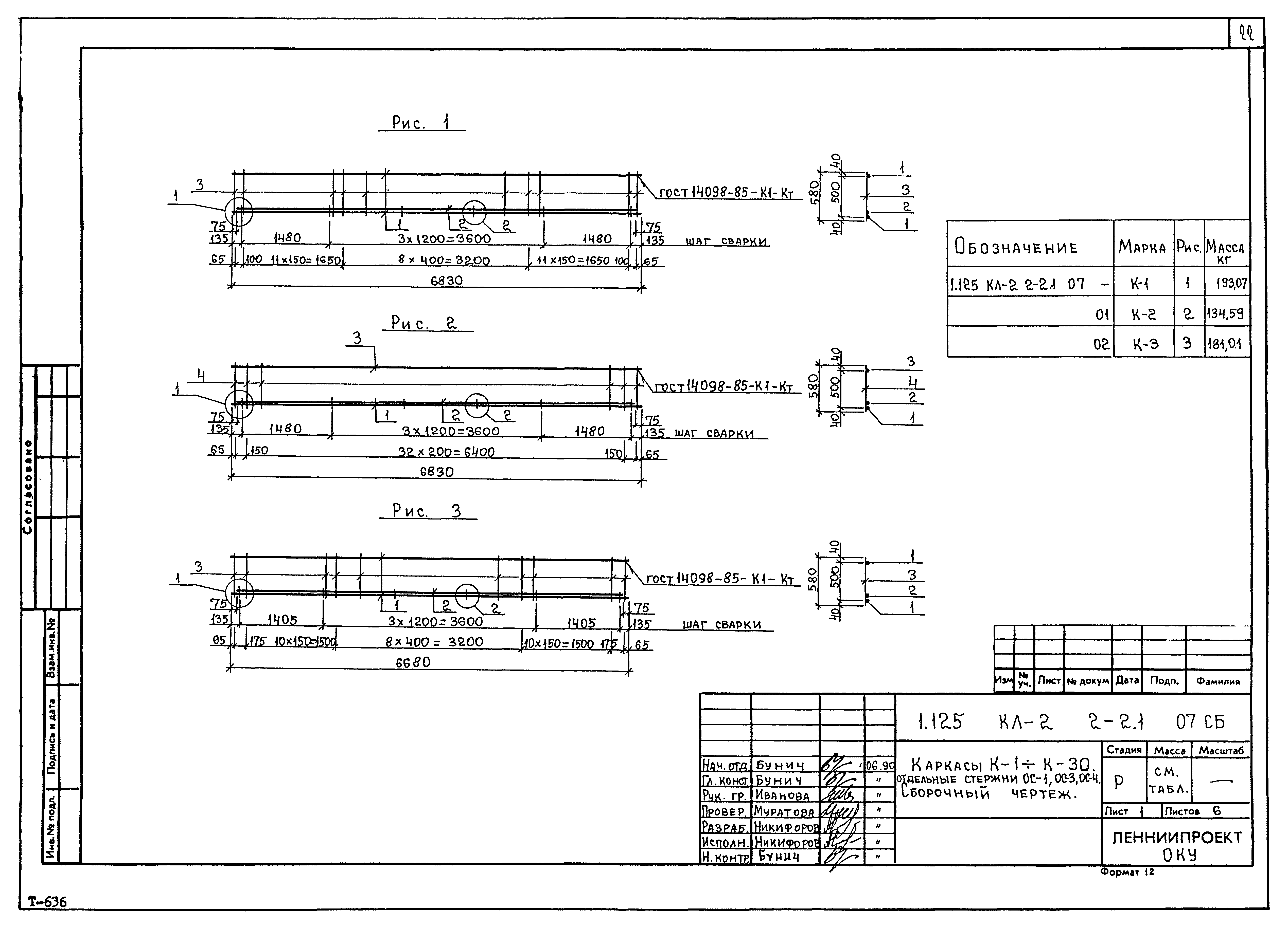 Серия 1.125 КЛ-2