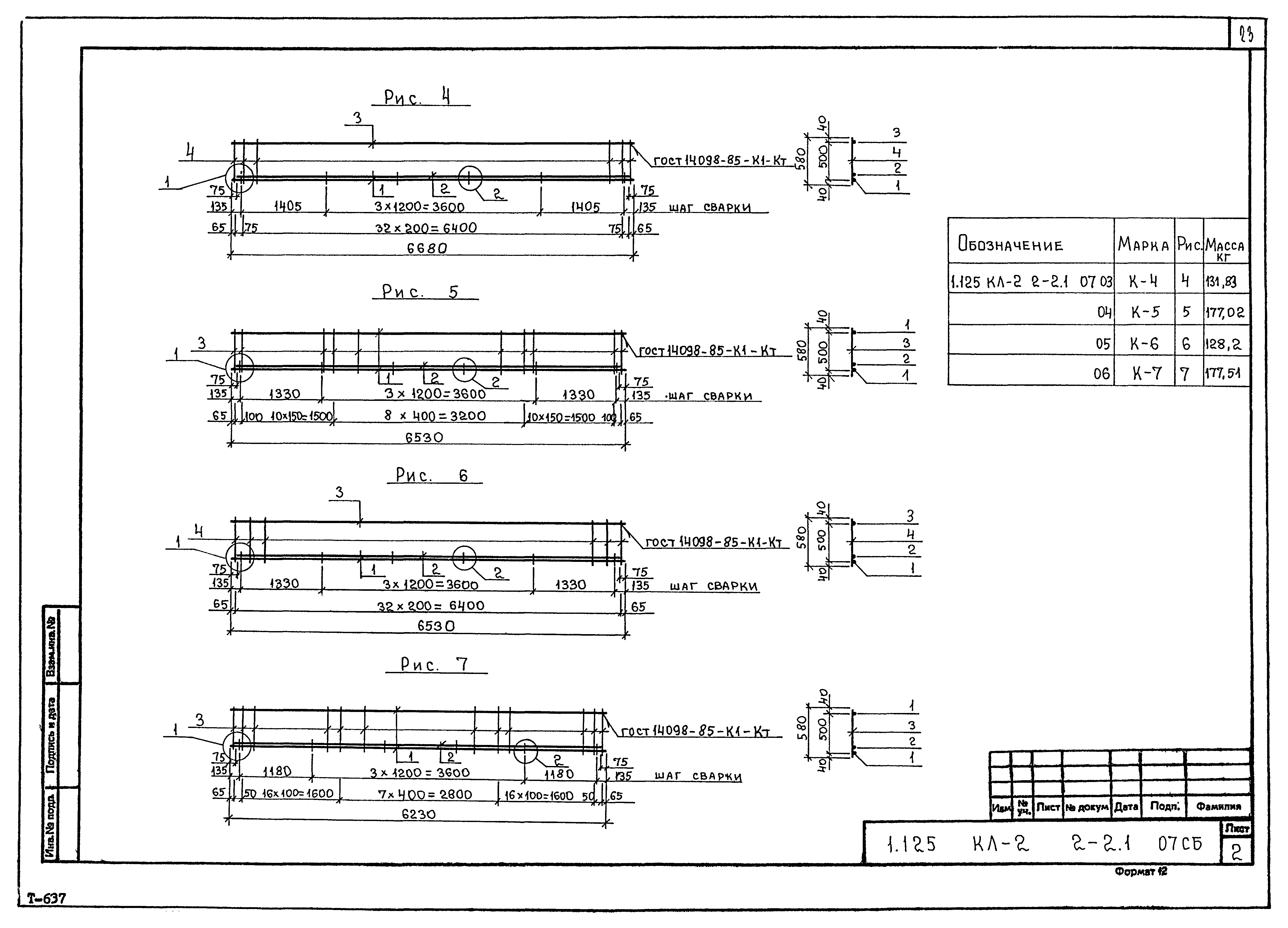 Серия 1.125 КЛ-2