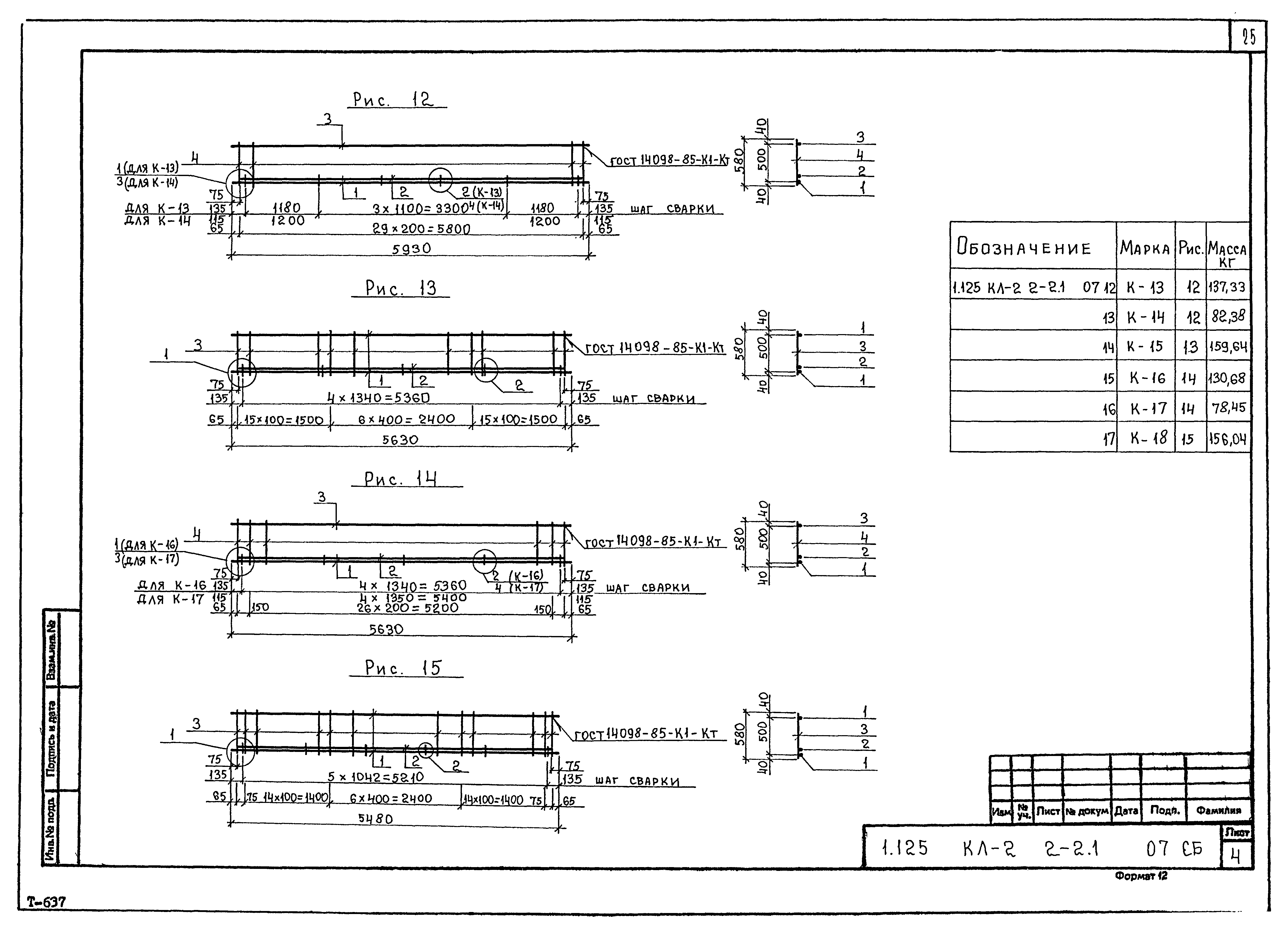 Серия 1.125 КЛ-2