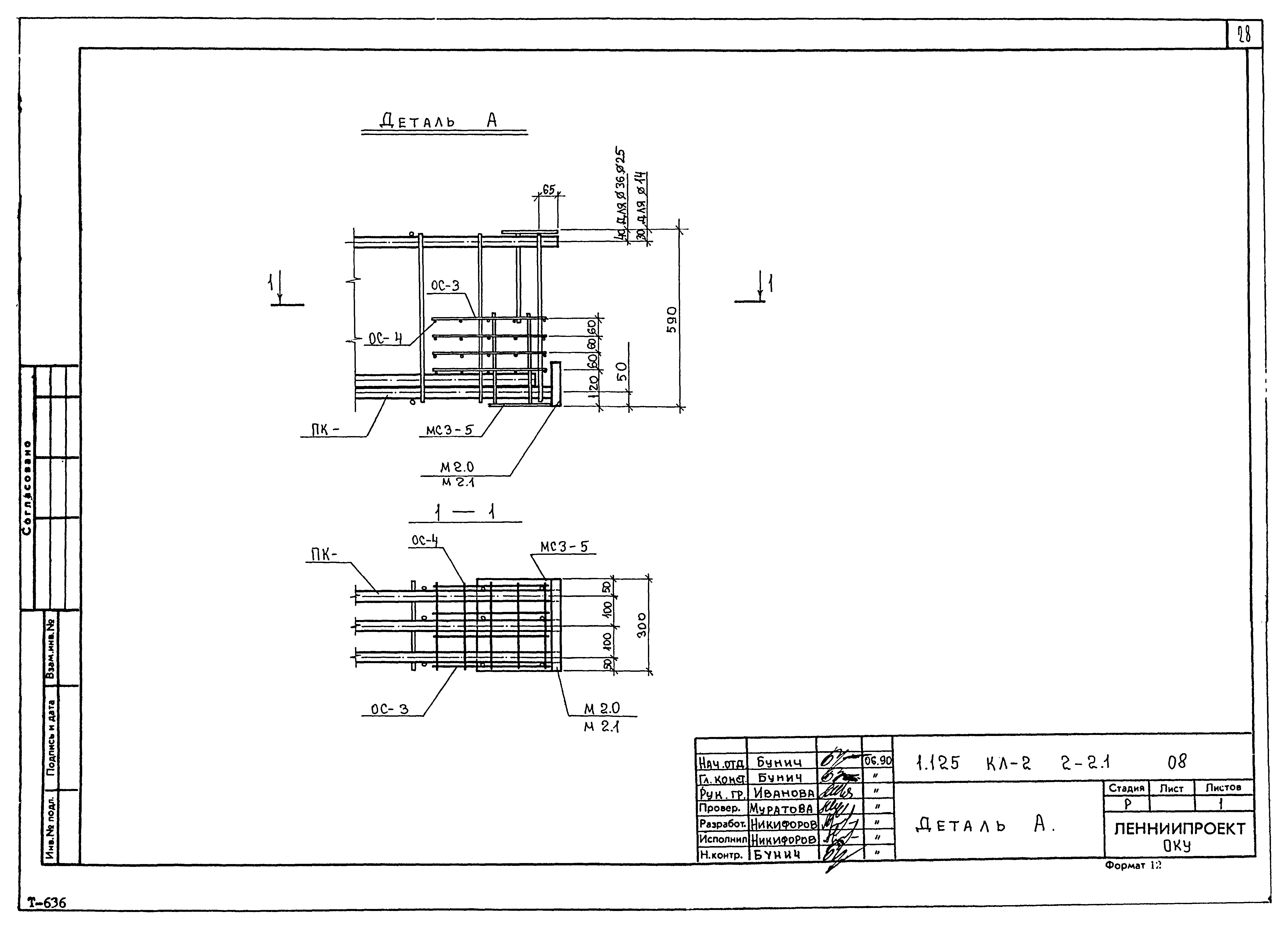 Серия 1.125 КЛ-2
