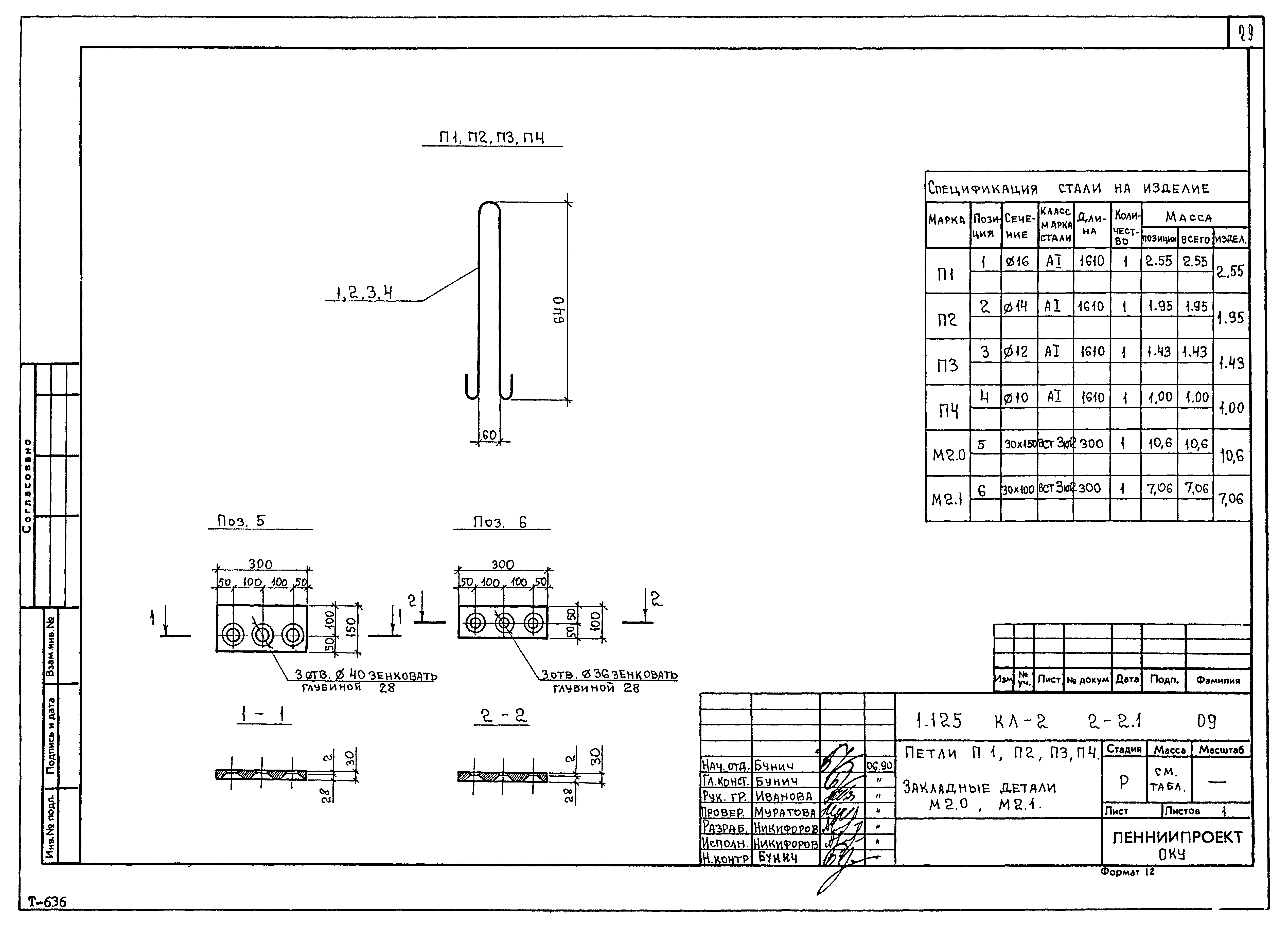 Серия 1.125 КЛ-2