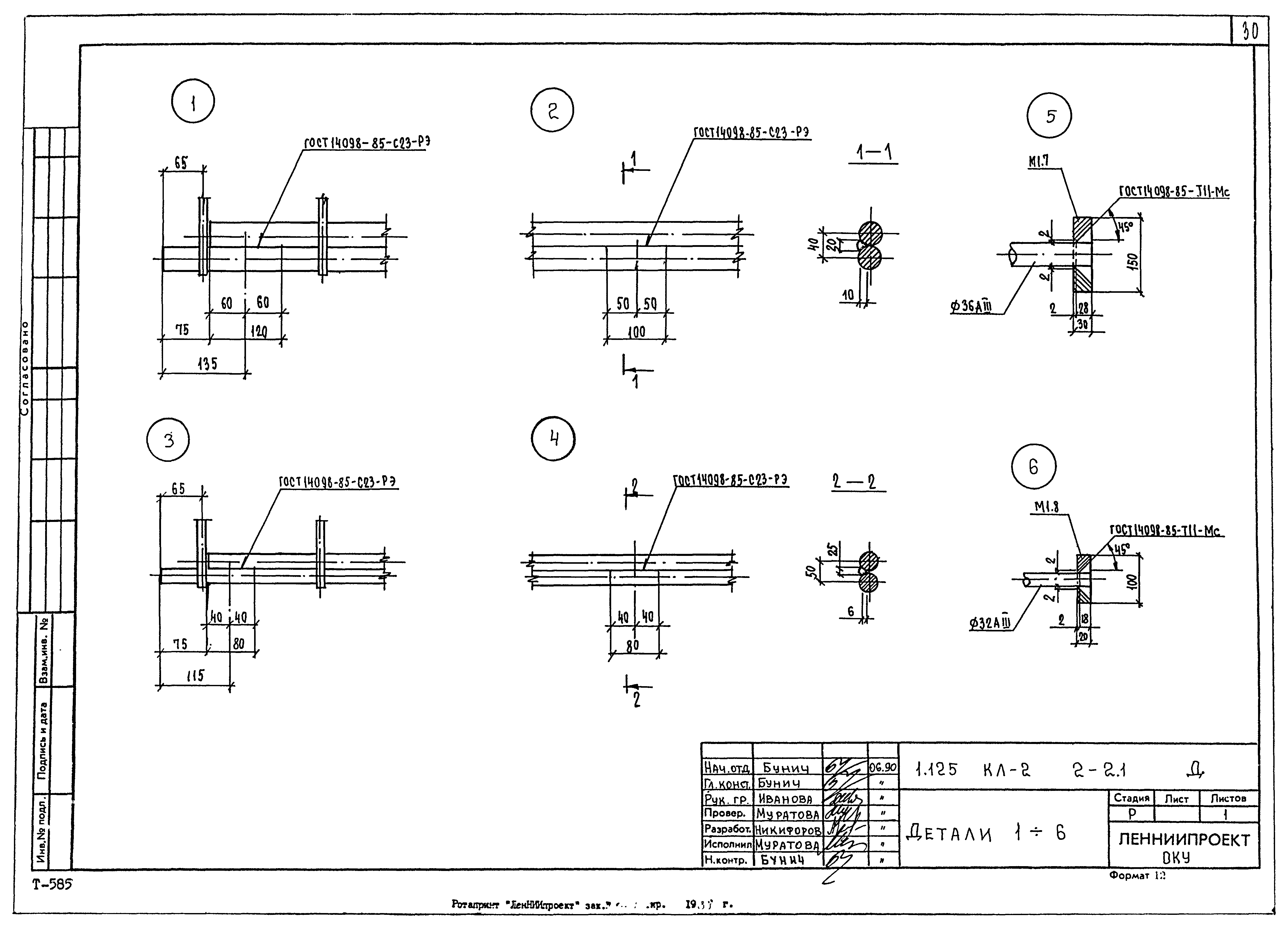 Серия 1.125 КЛ-2