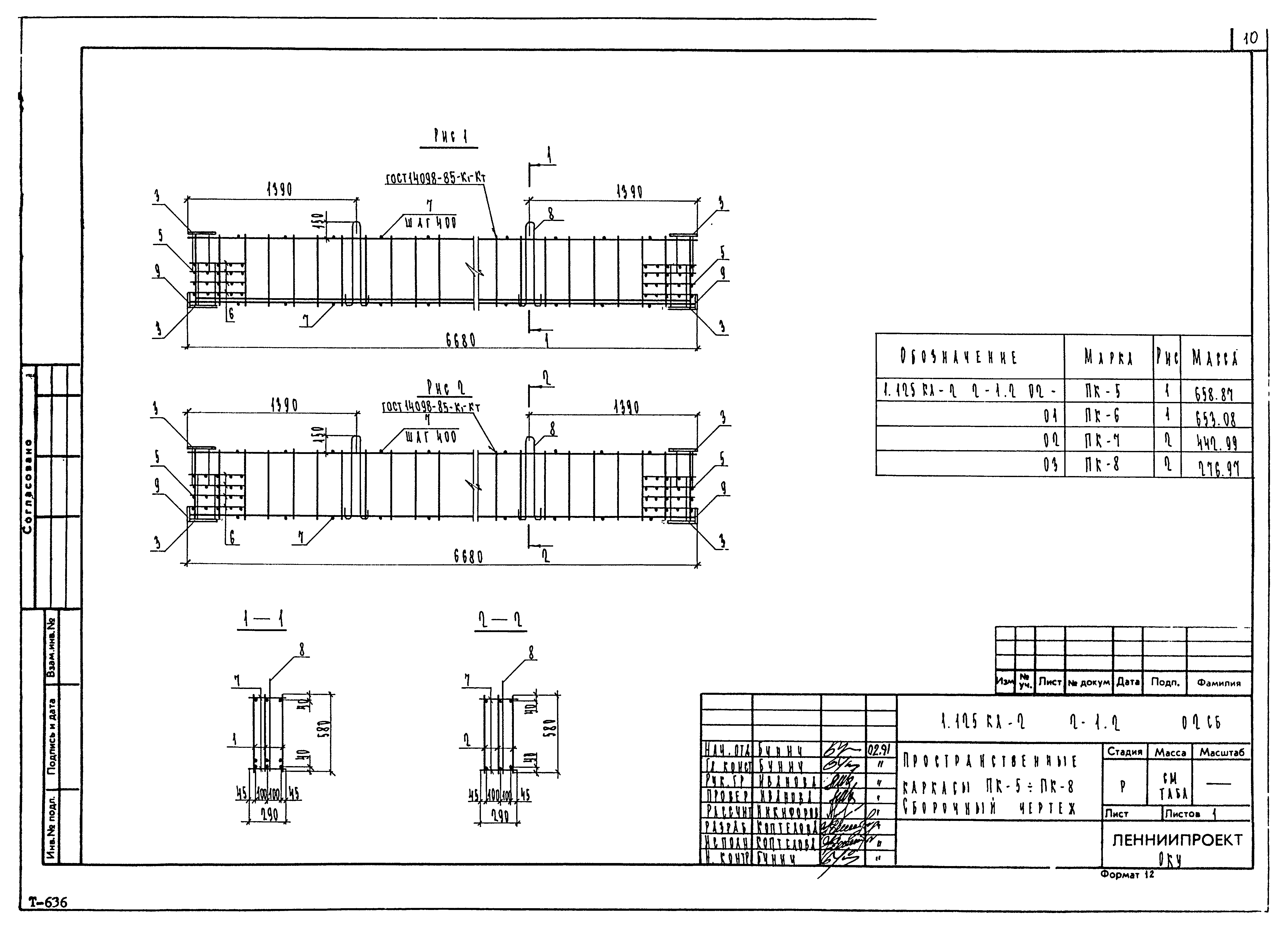 Серия 1.125 КЛ-2
