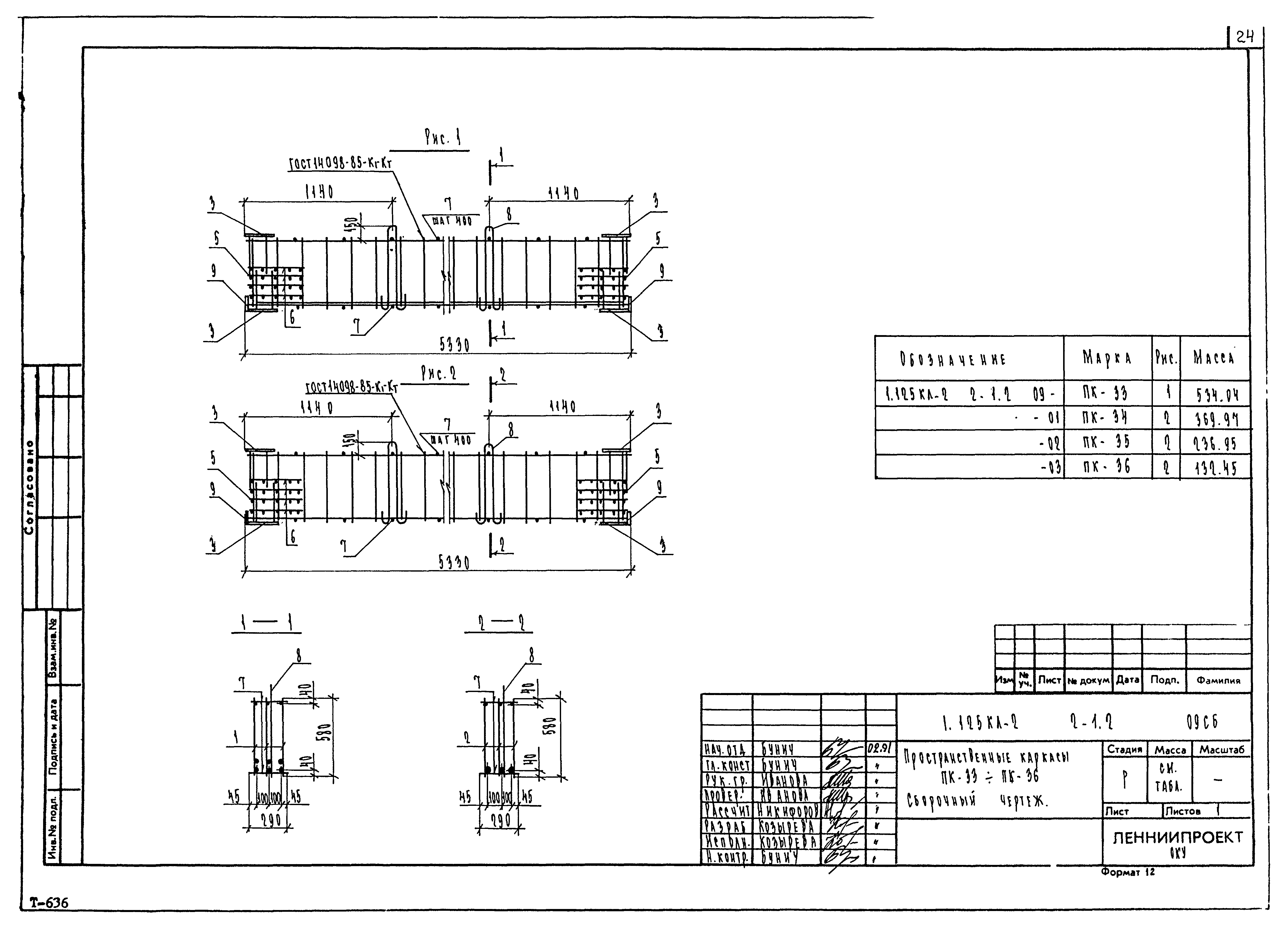 Серия 1.125 КЛ-2