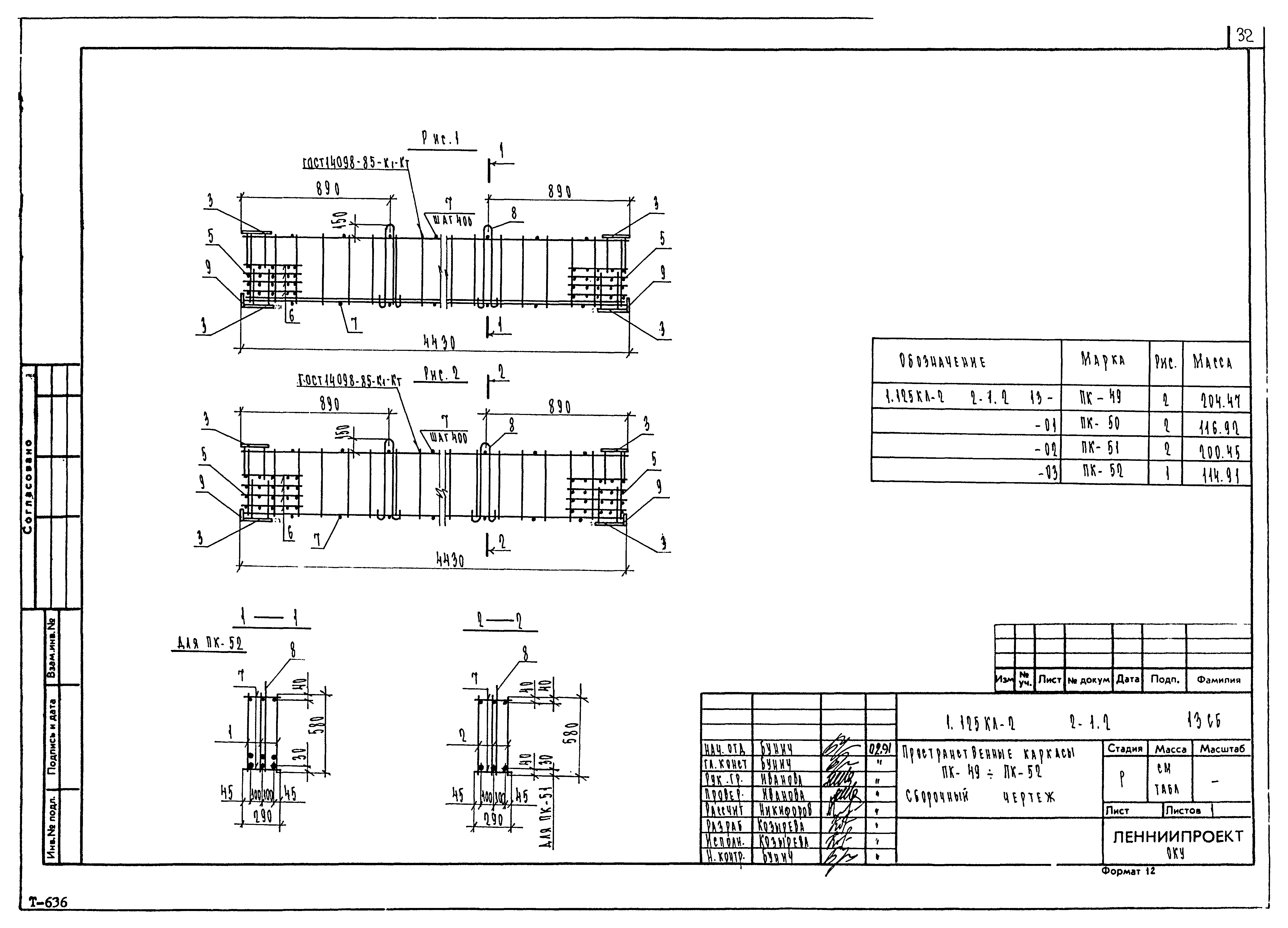 Серия 1.125 КЛ-2