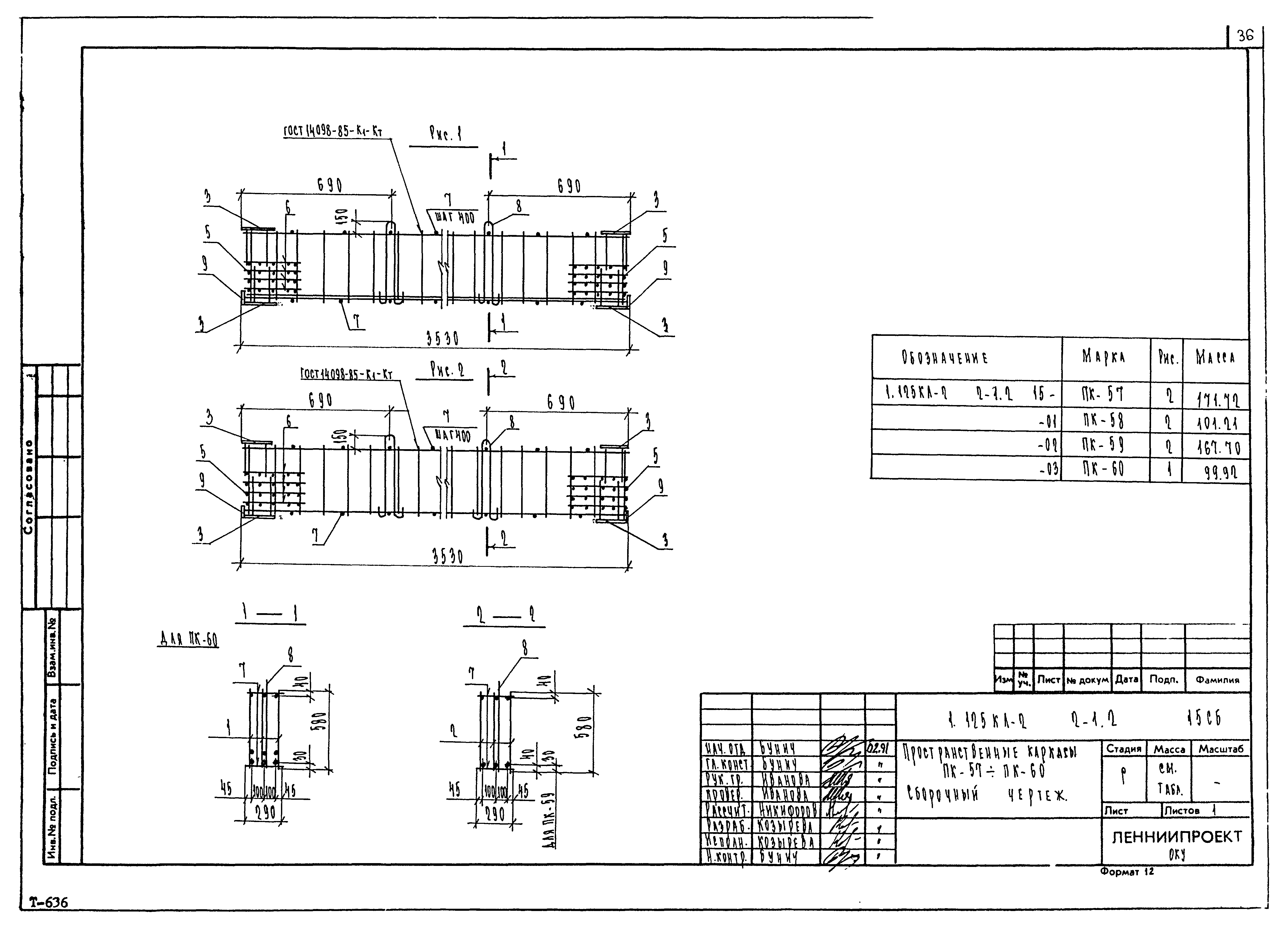 Серия 1.125 КЛ-2