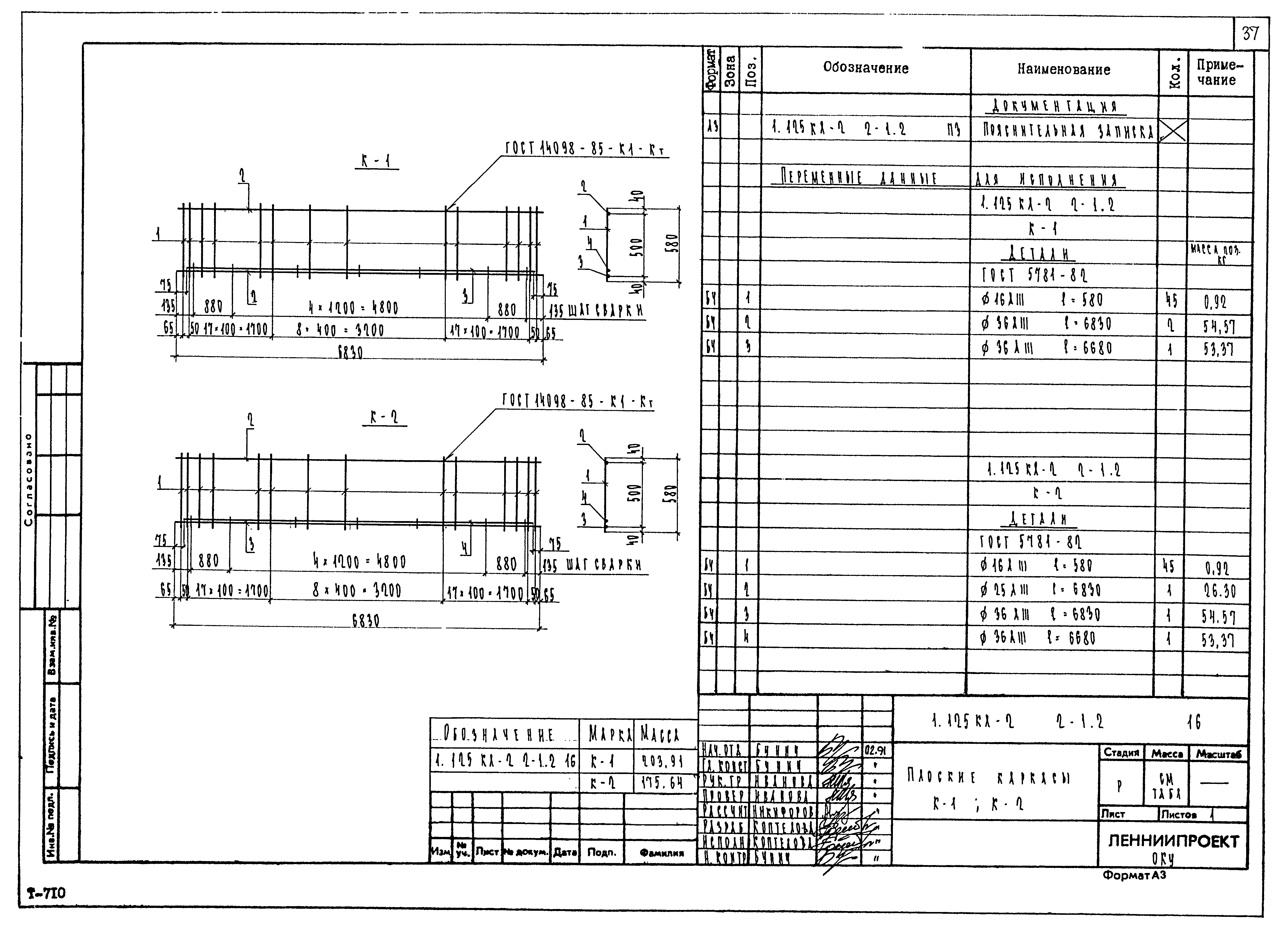 Серия 1.125 КЛ-2