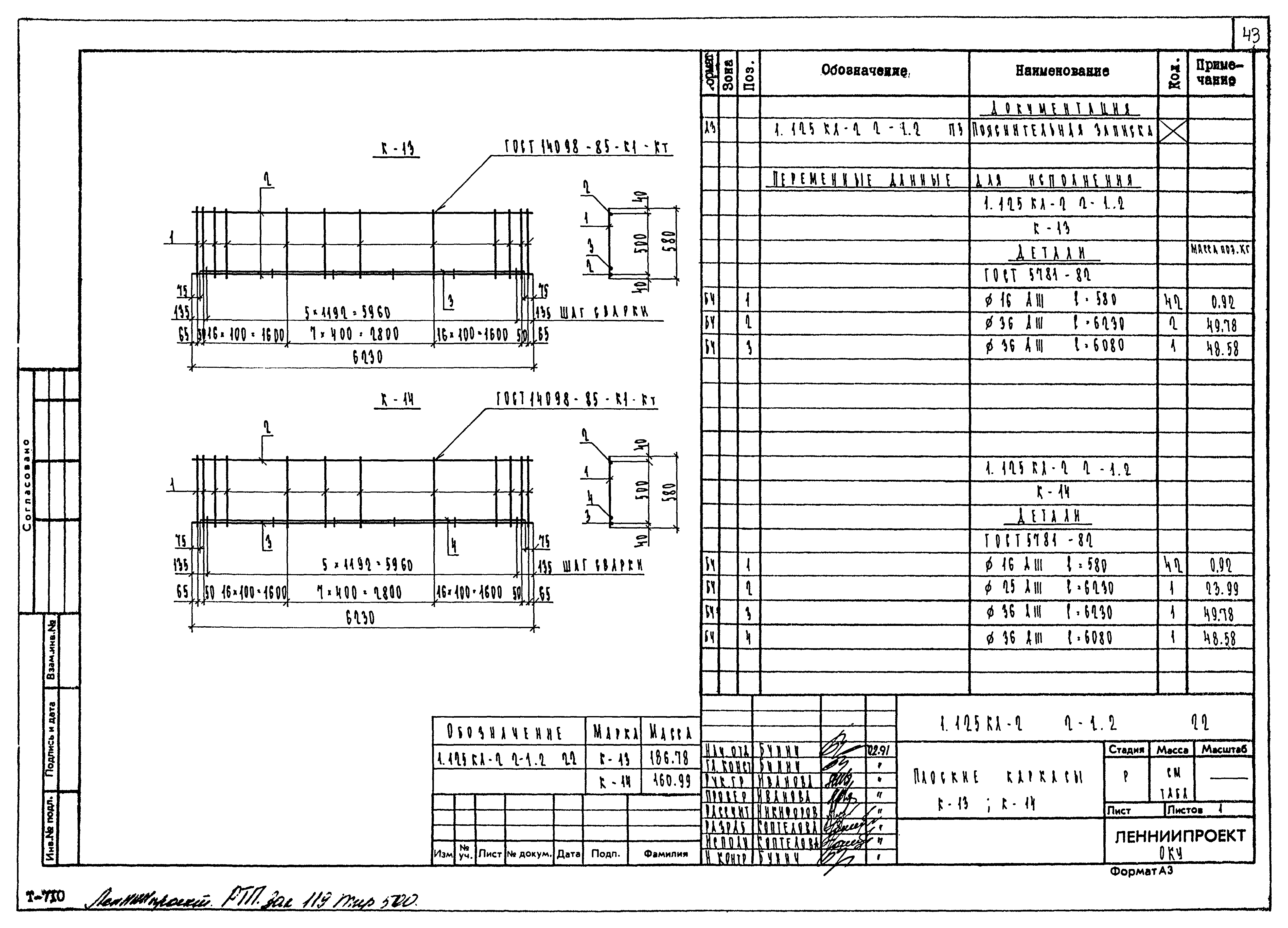 Серия 1.125 КЛ-2