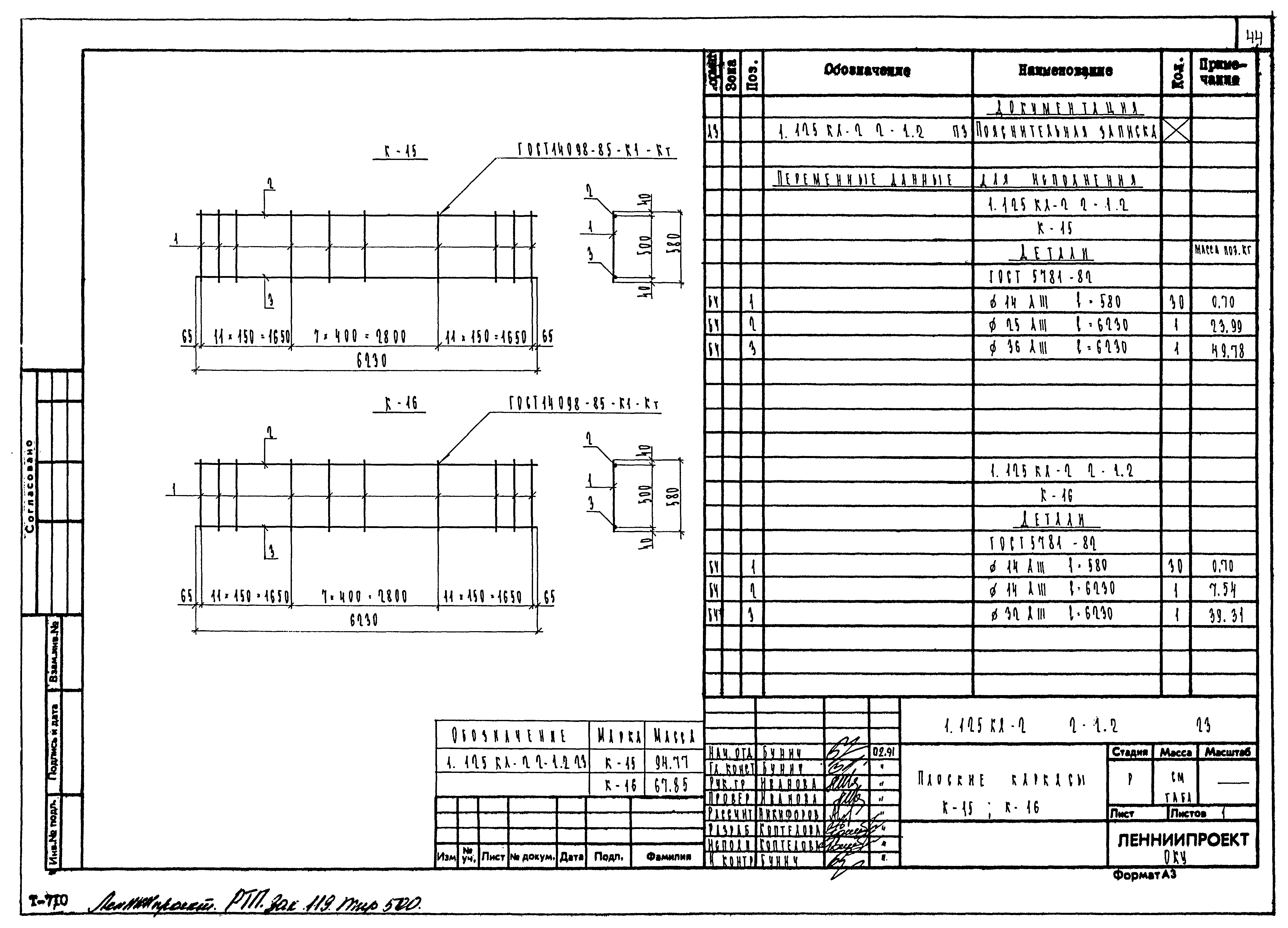 Серия 1.125 КЛ-2