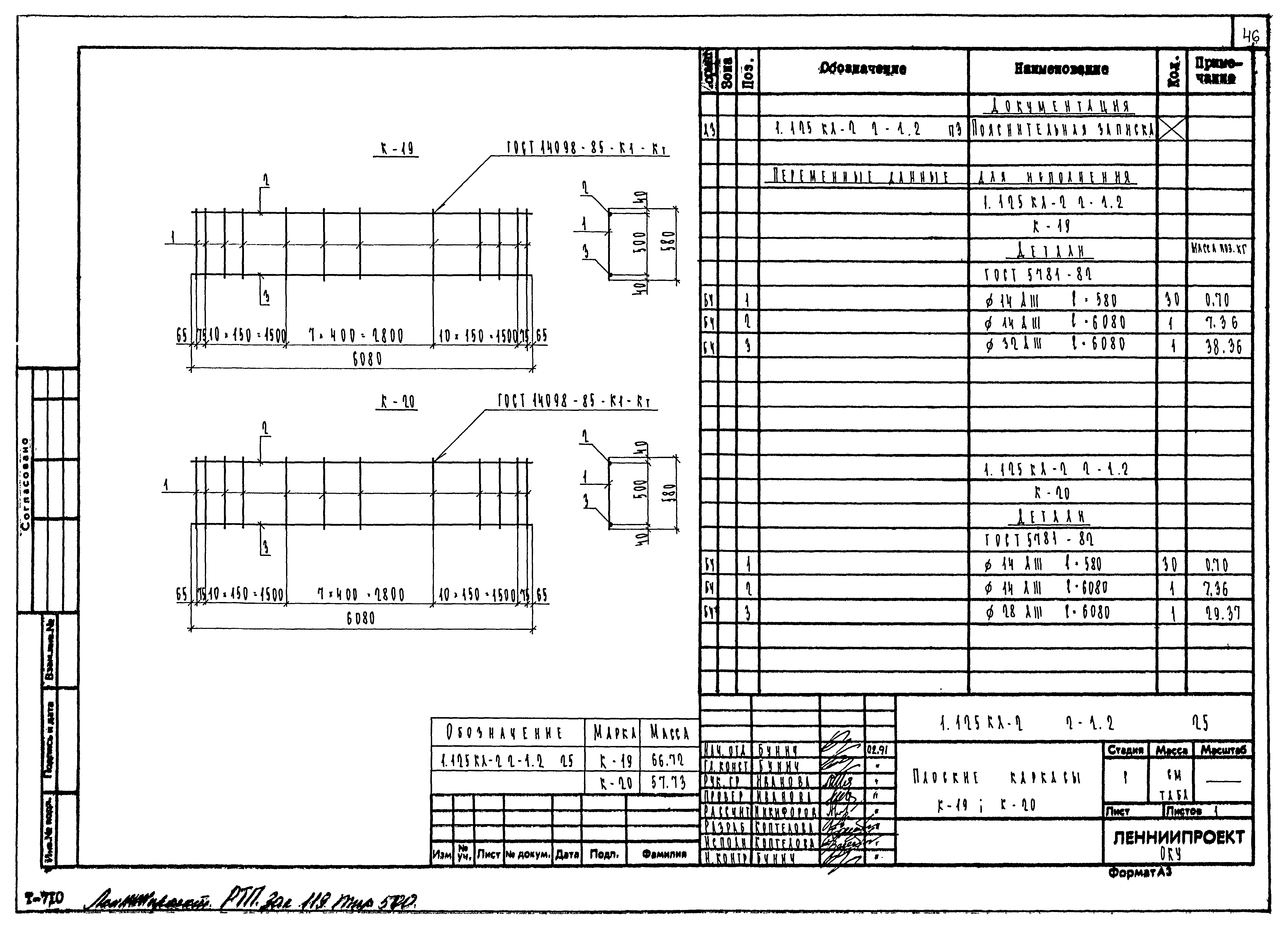 Серия 1.125 КЛ-2