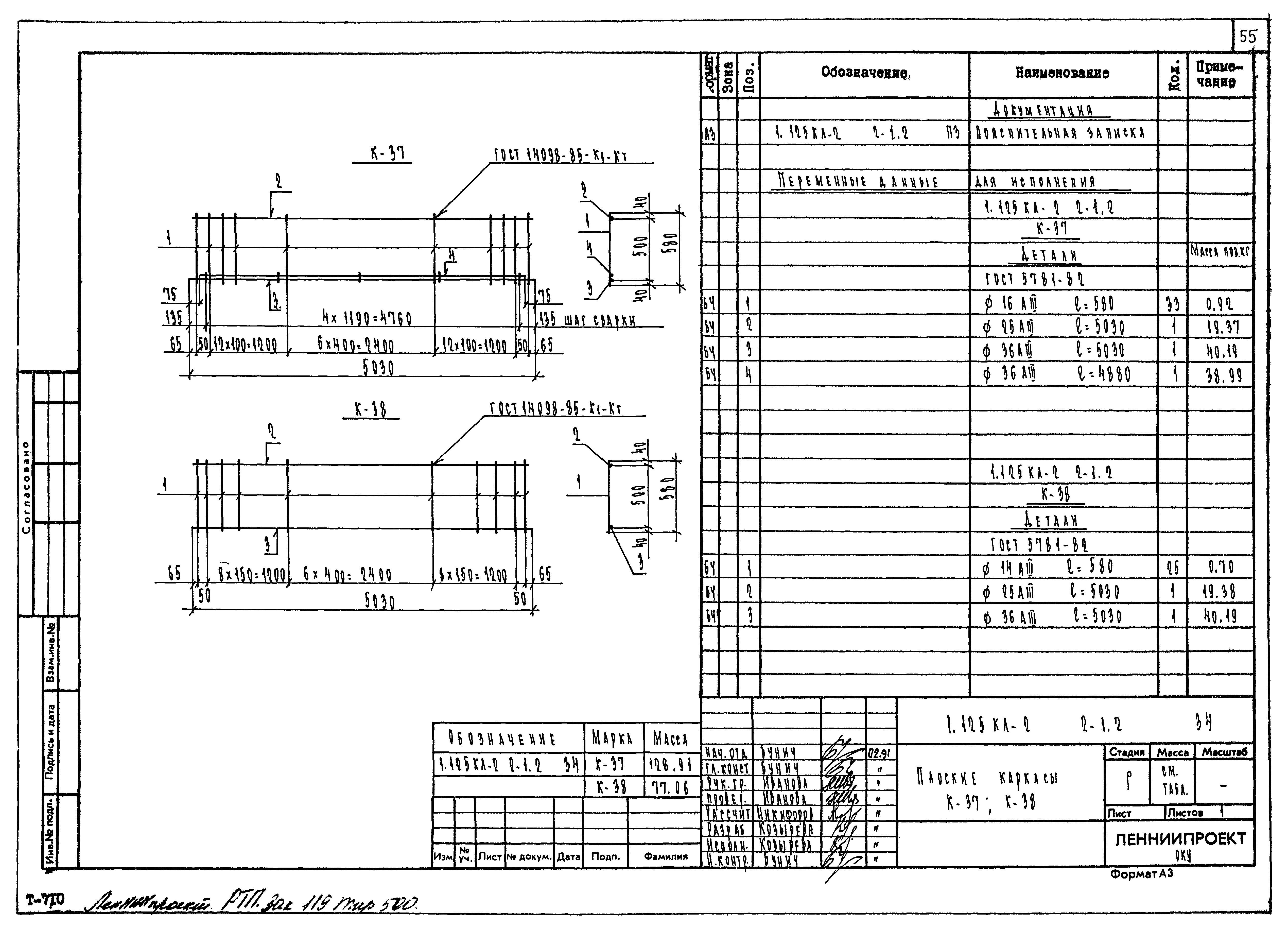 Серия 1.125 КЛ-2