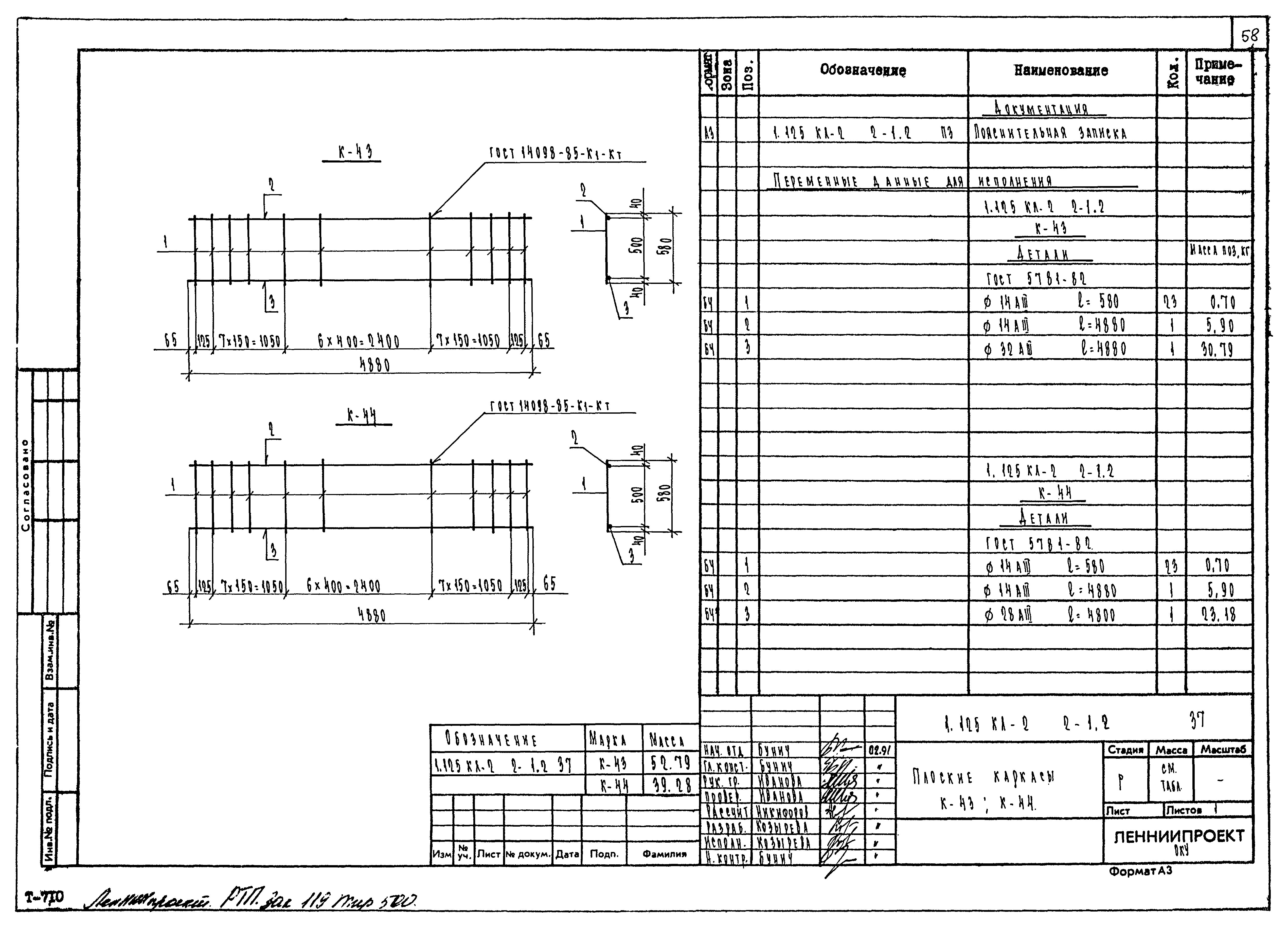 Серия 1.125 КЛ-2