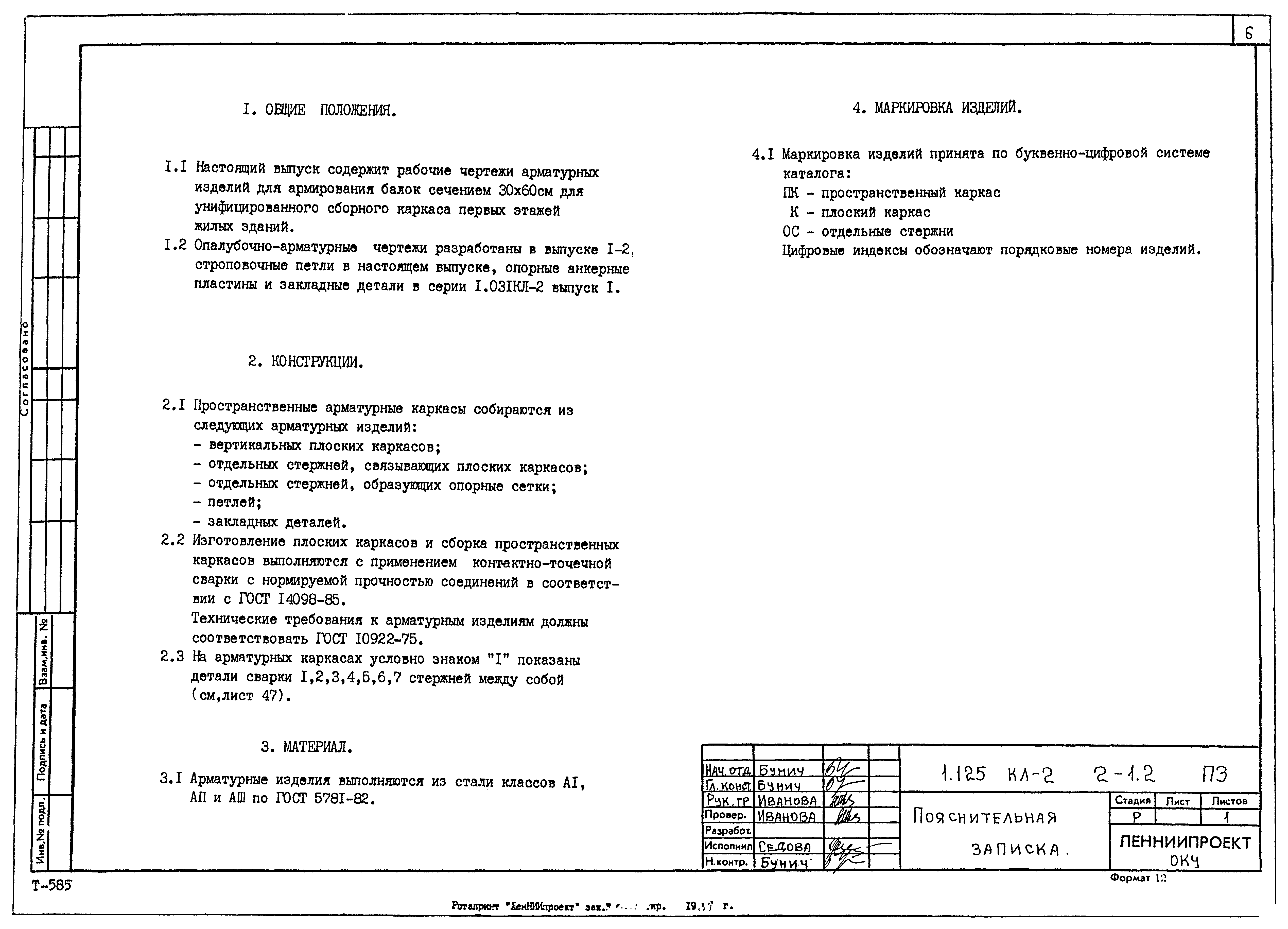 Серия 1.125 КЛ-2