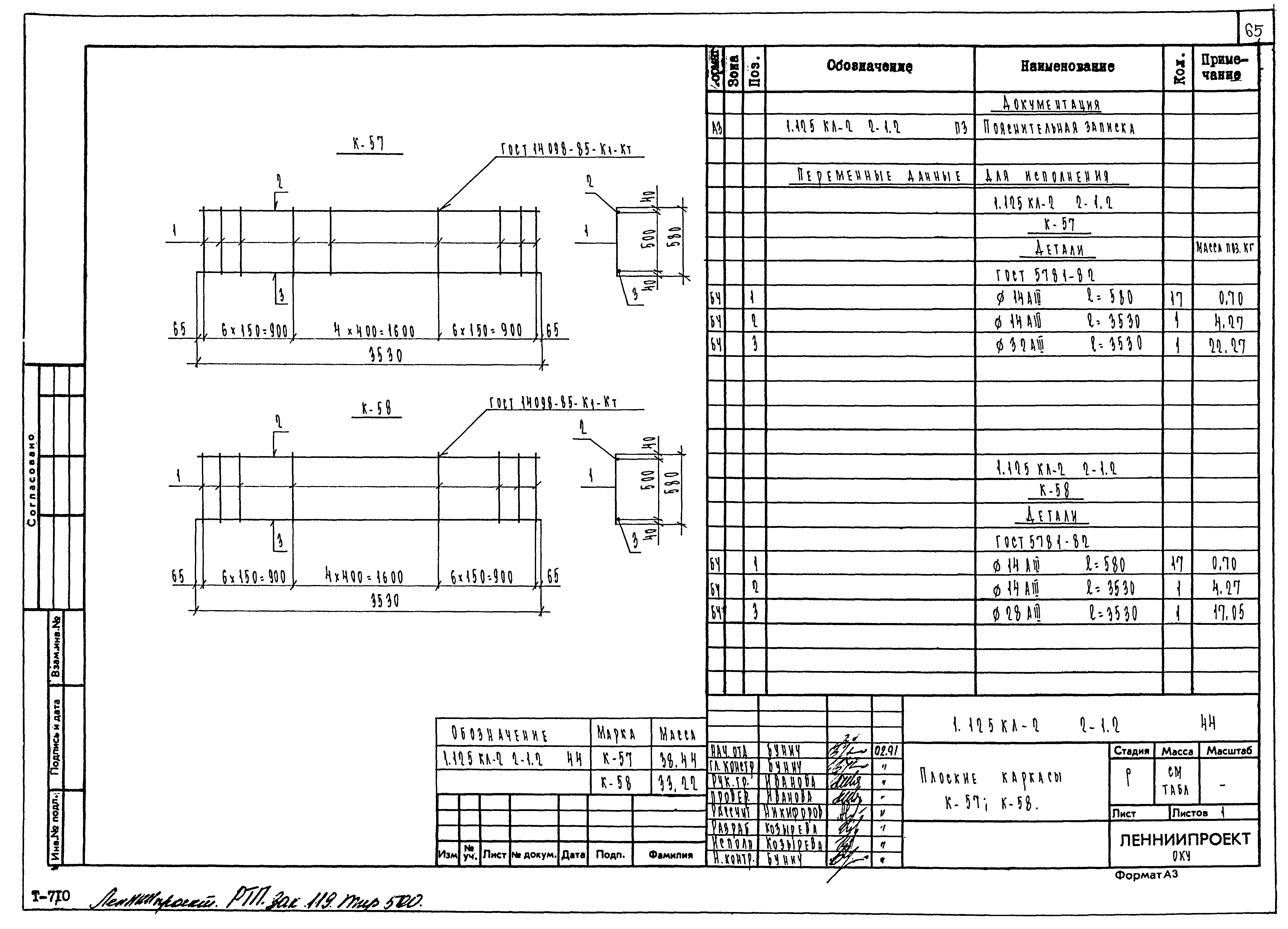 Серия 1.125 КЛ-2