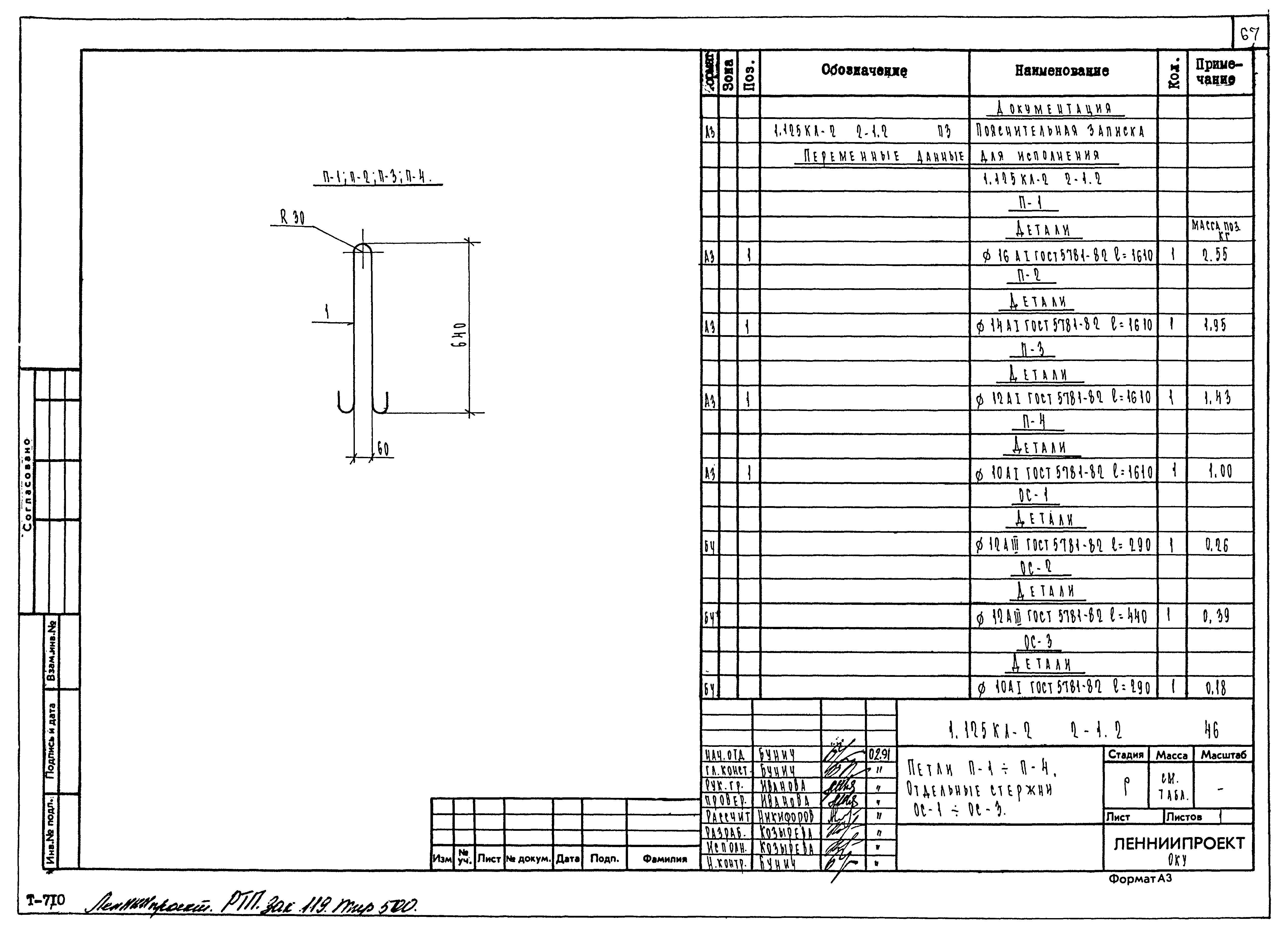 Серия 1.125 КЛ-2