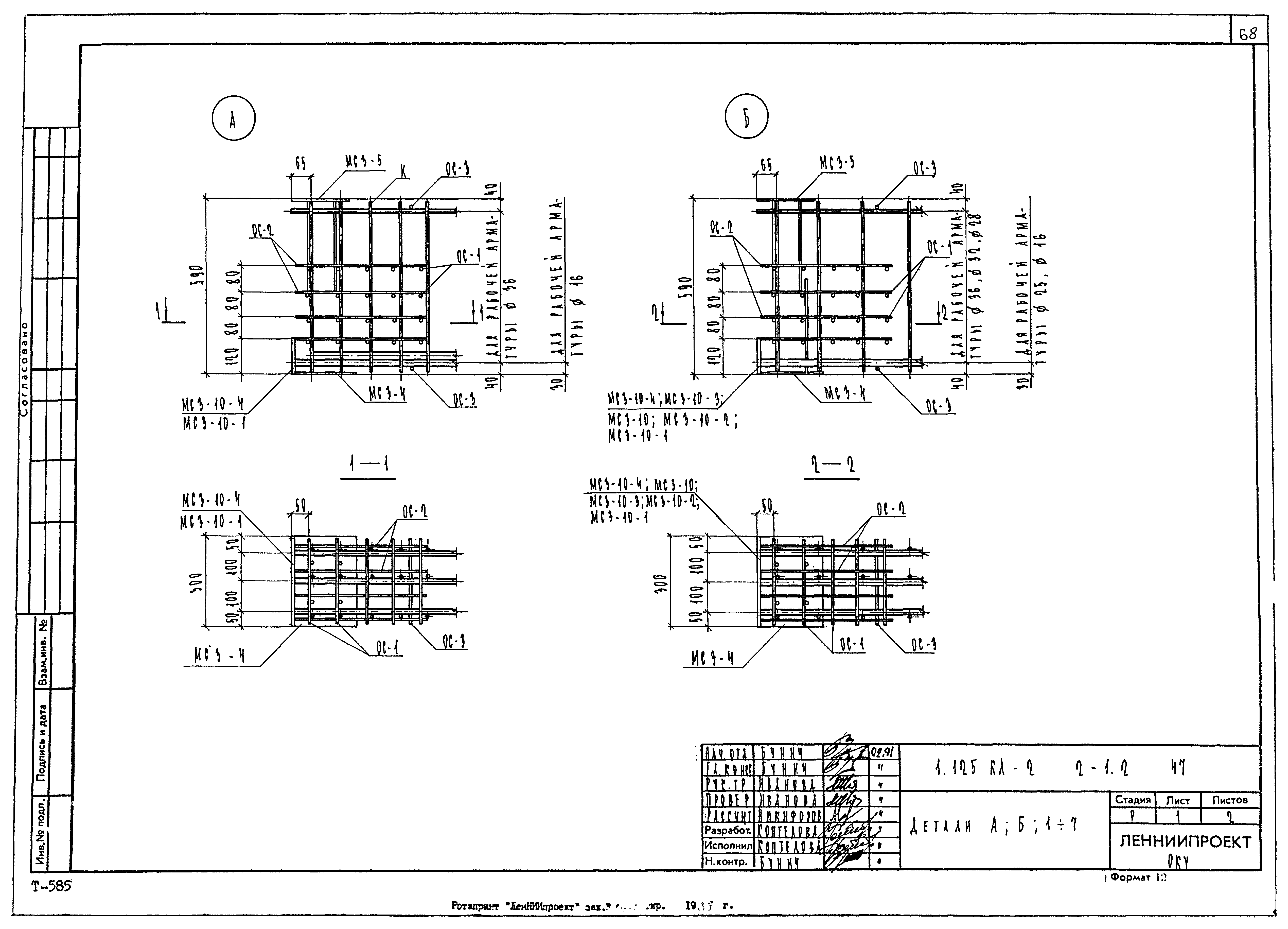 Серия 1.125 КЛ-2