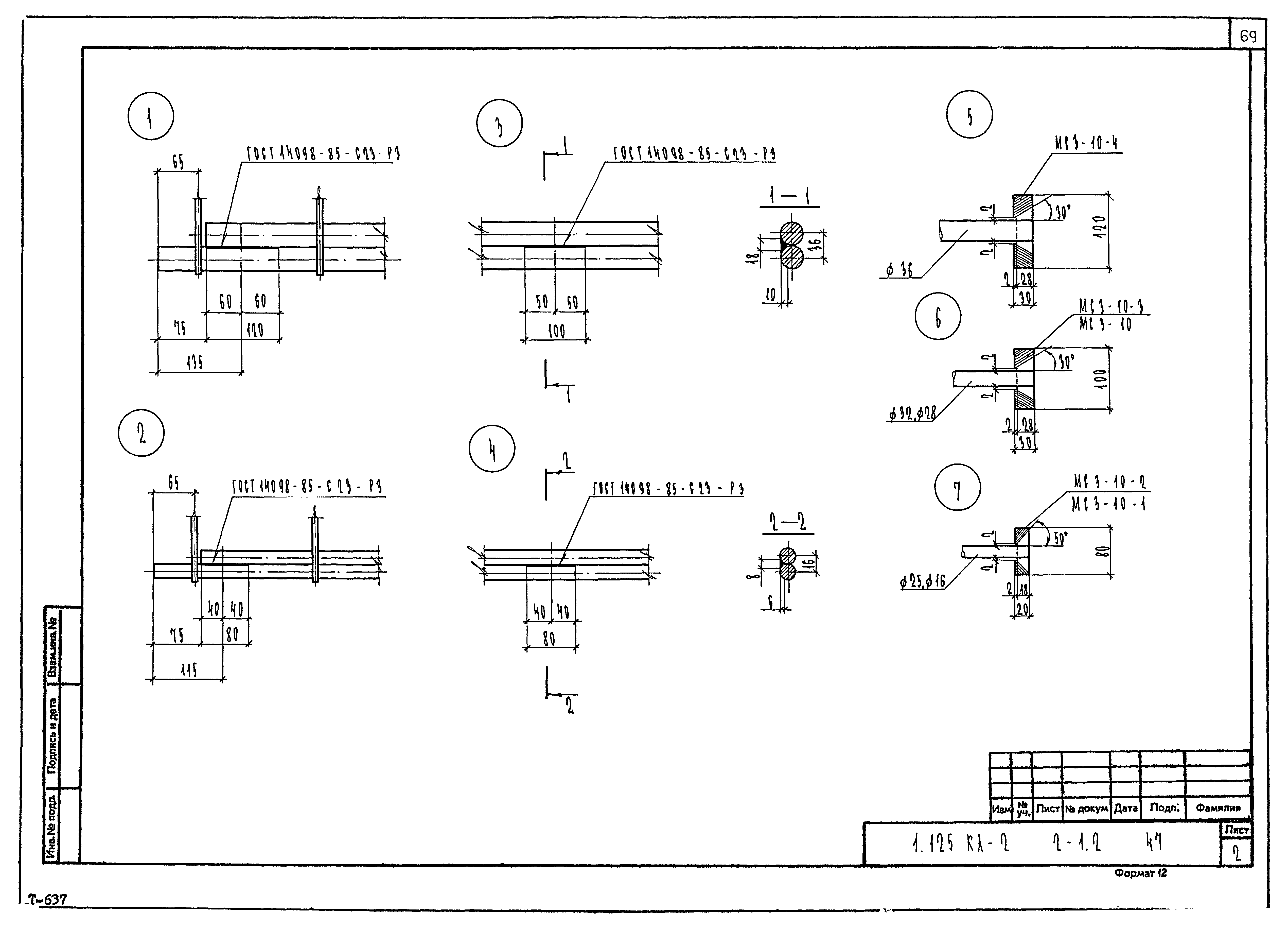Серия 1.125 КЛ-2