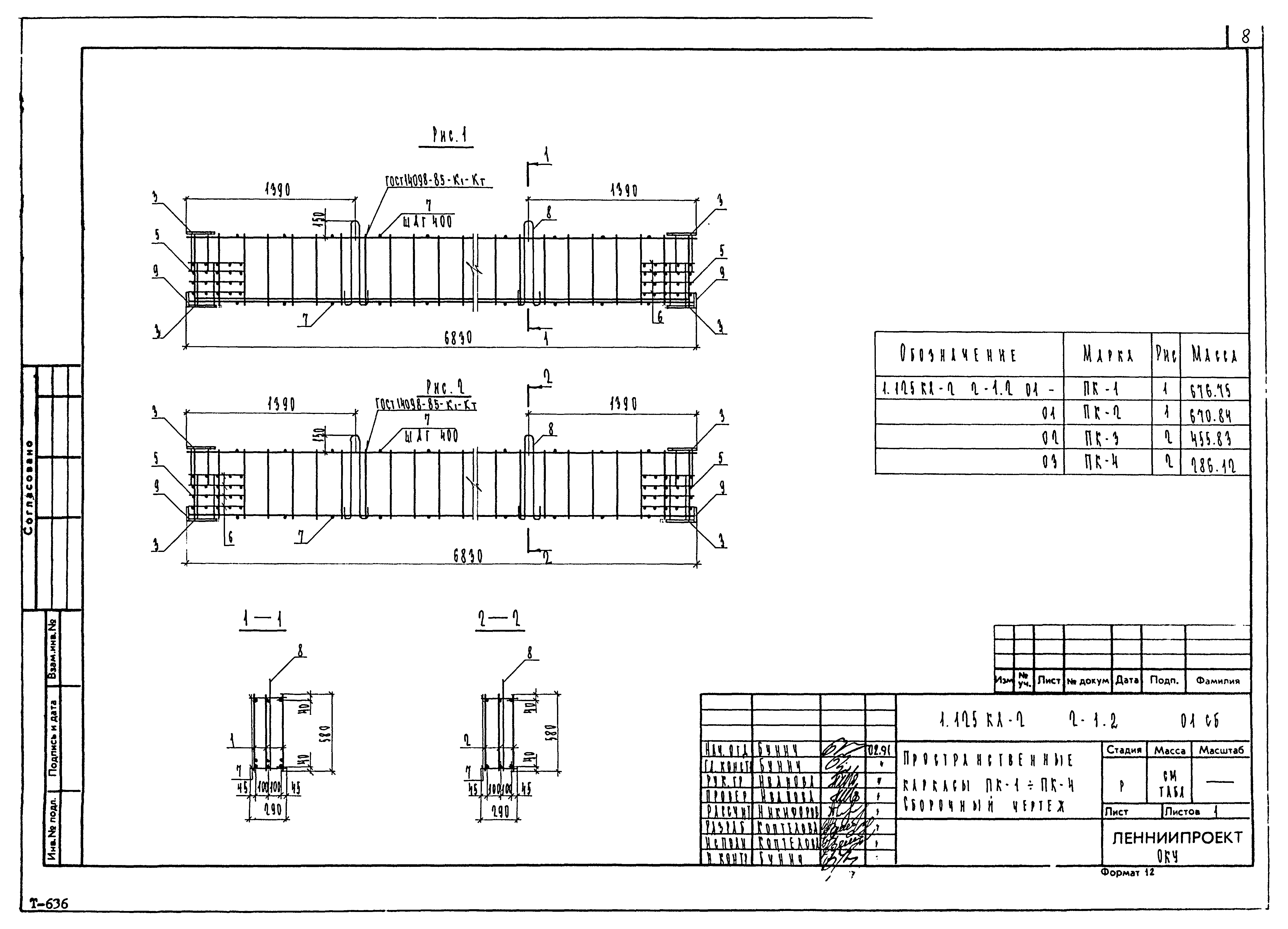 Серия 1.125 КЛ-2