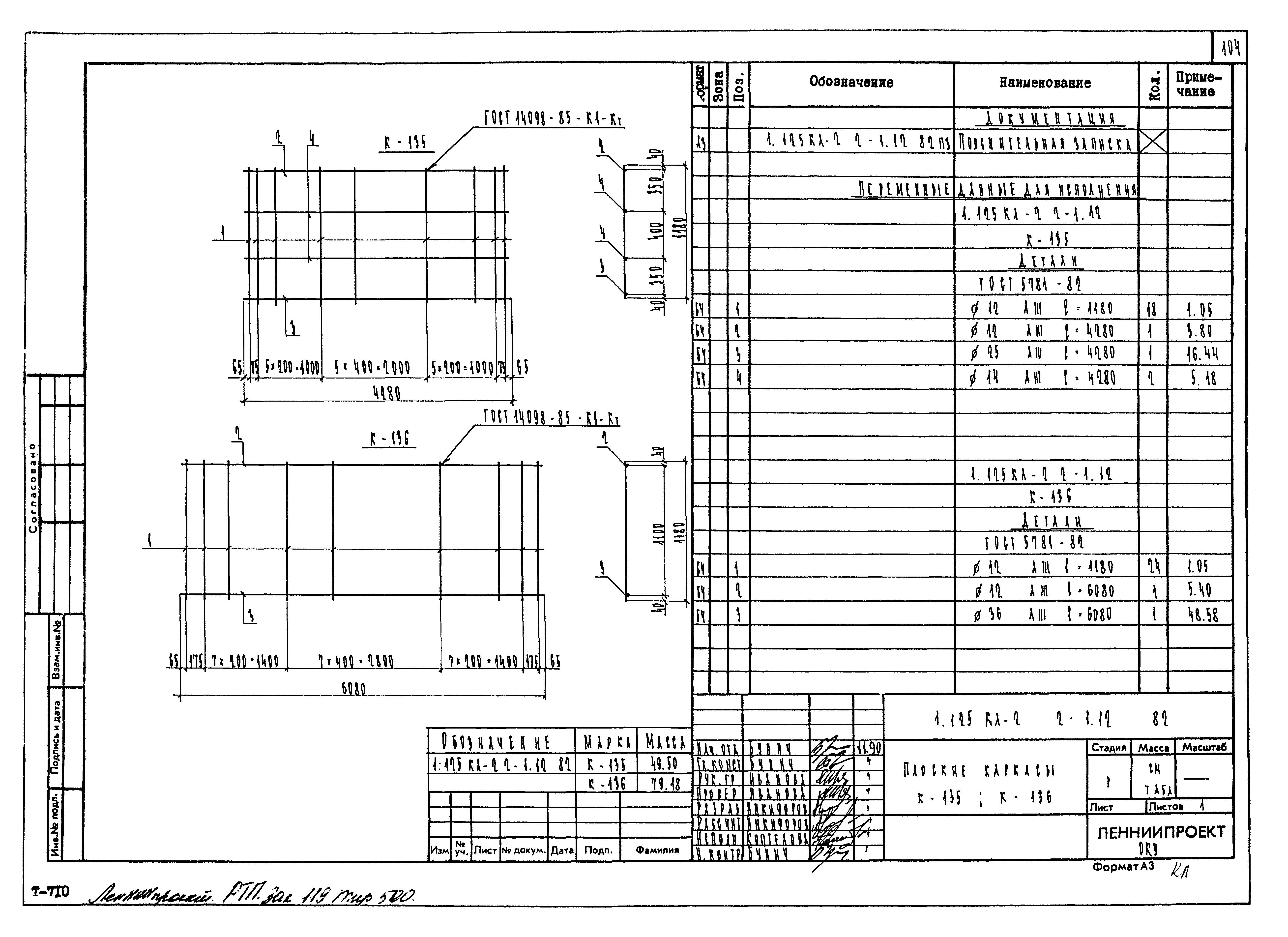 Серия 1.125 КЛ-2