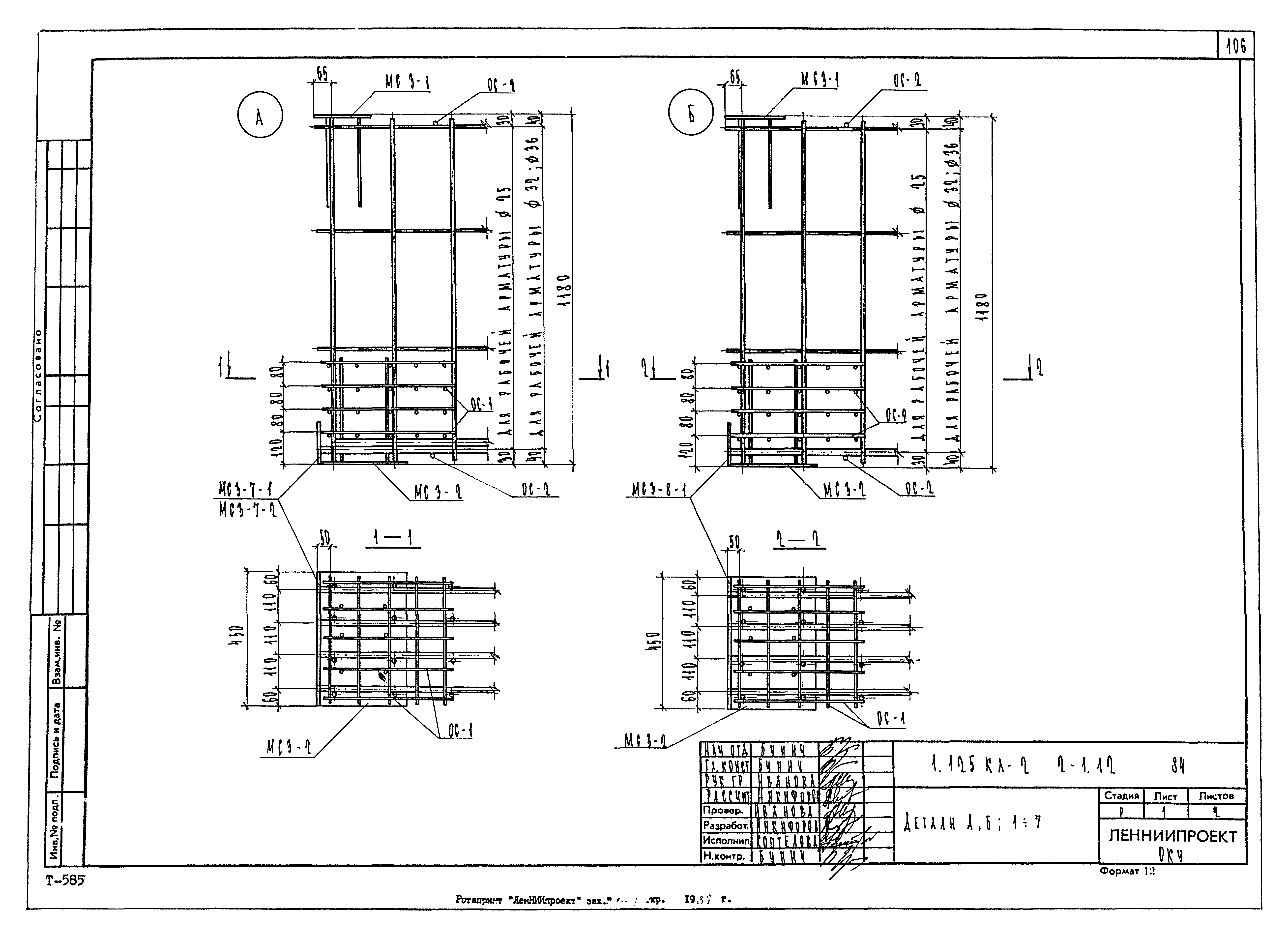 Серия 1.125 КЛ-2