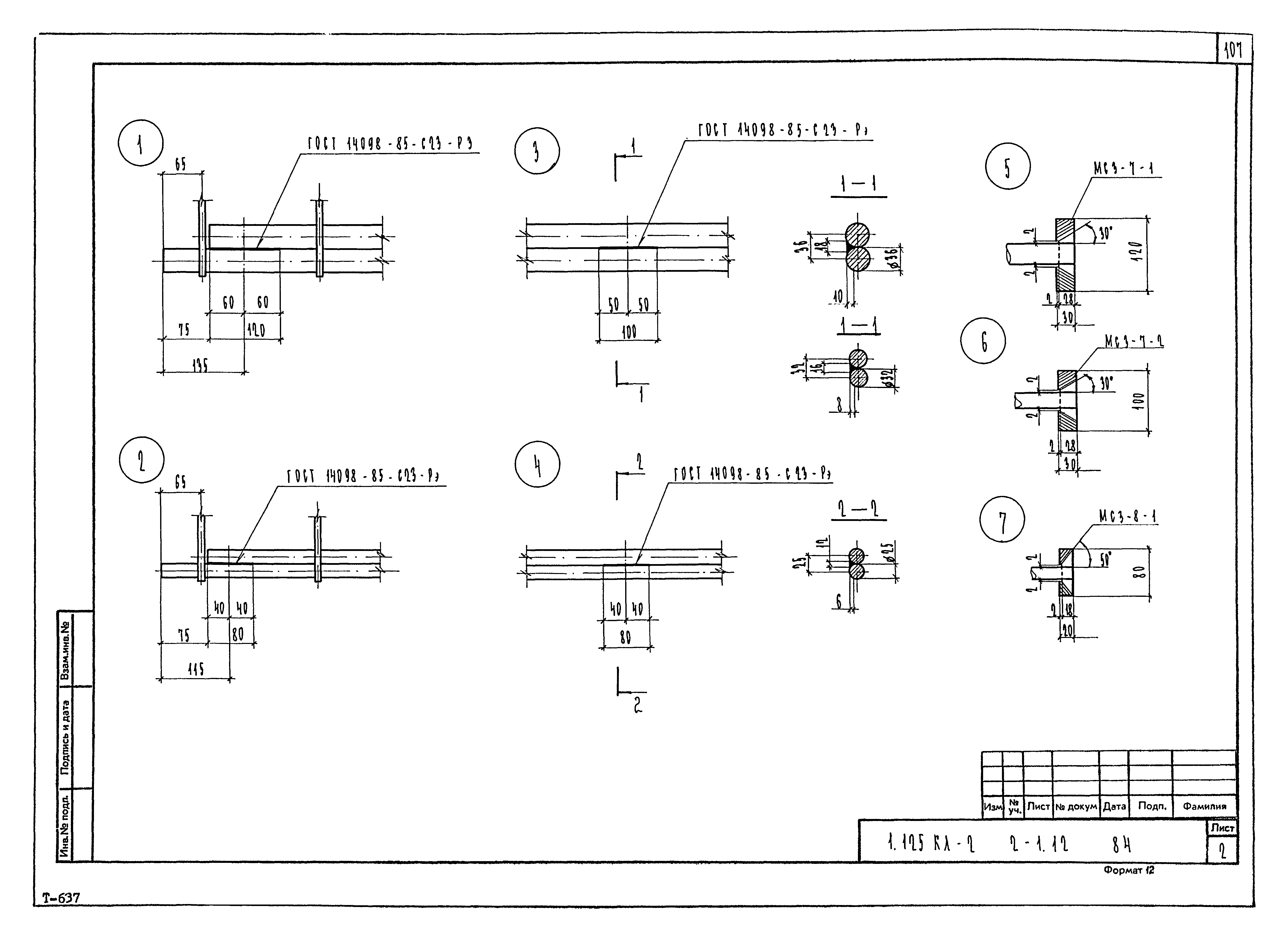 Серия 1.125 КЛ-2