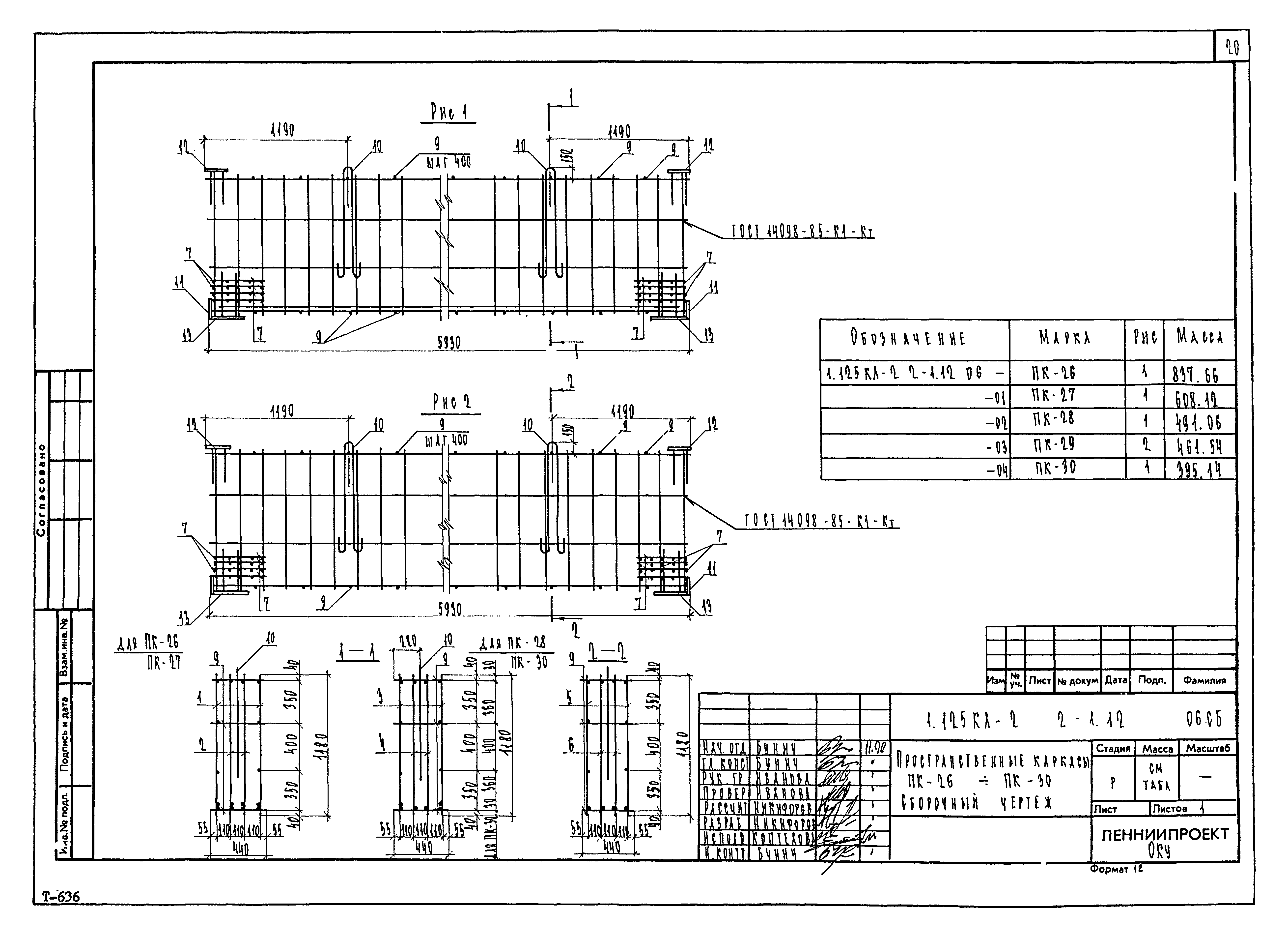 Серия 1.125 КЛ-2