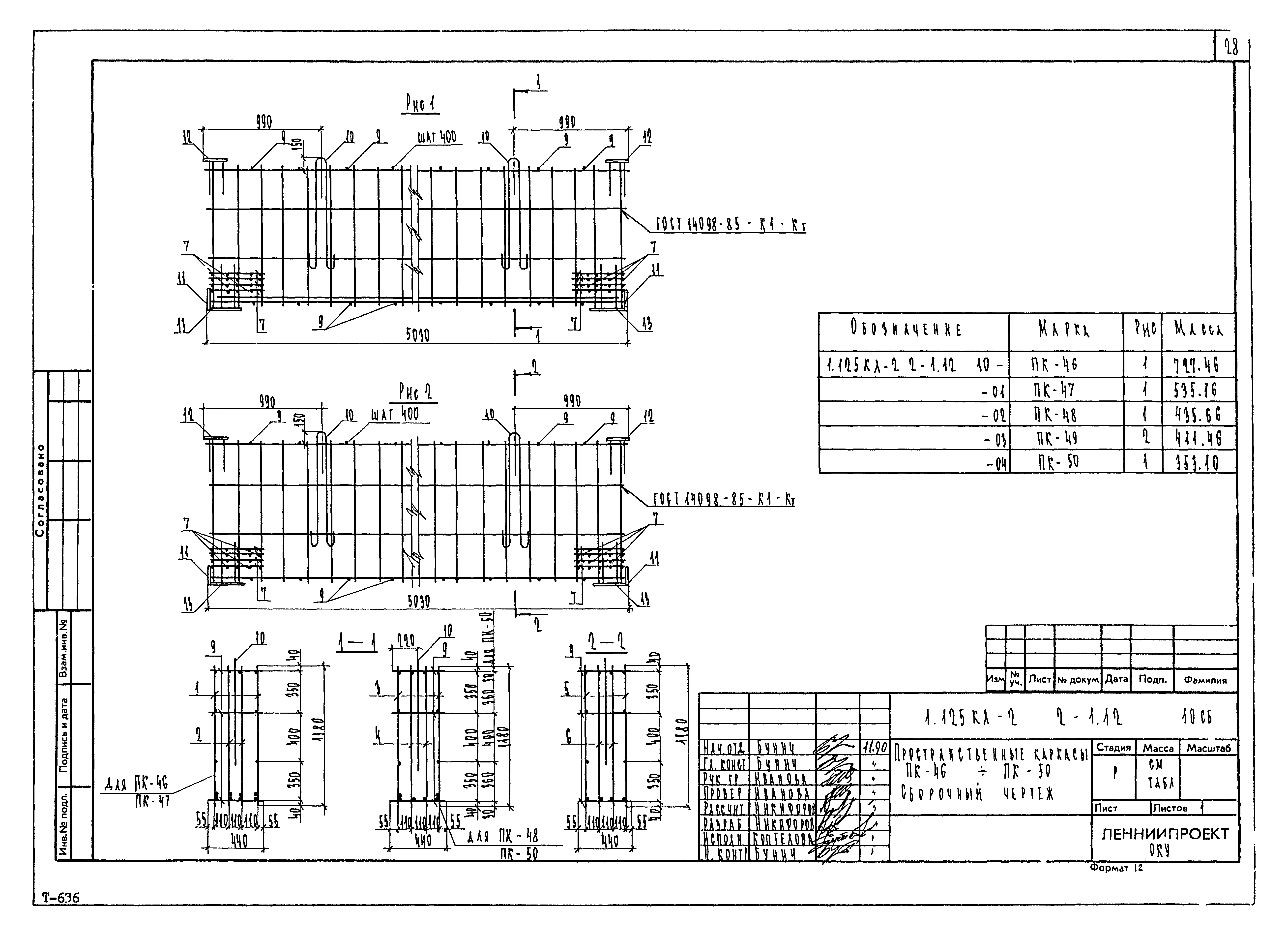 Серия 1.125 КЛ-2