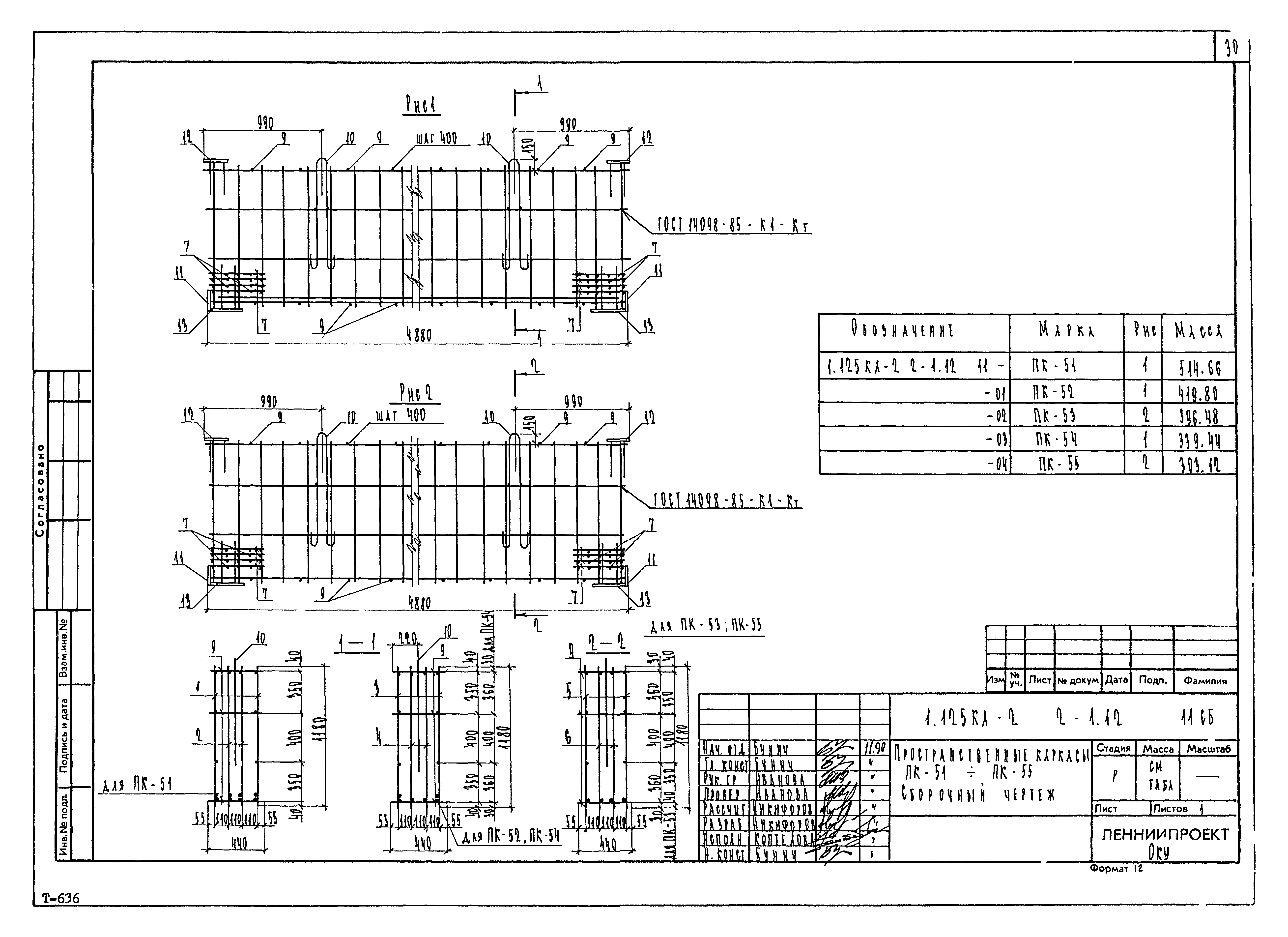 Серия 1.125 КЛ-2