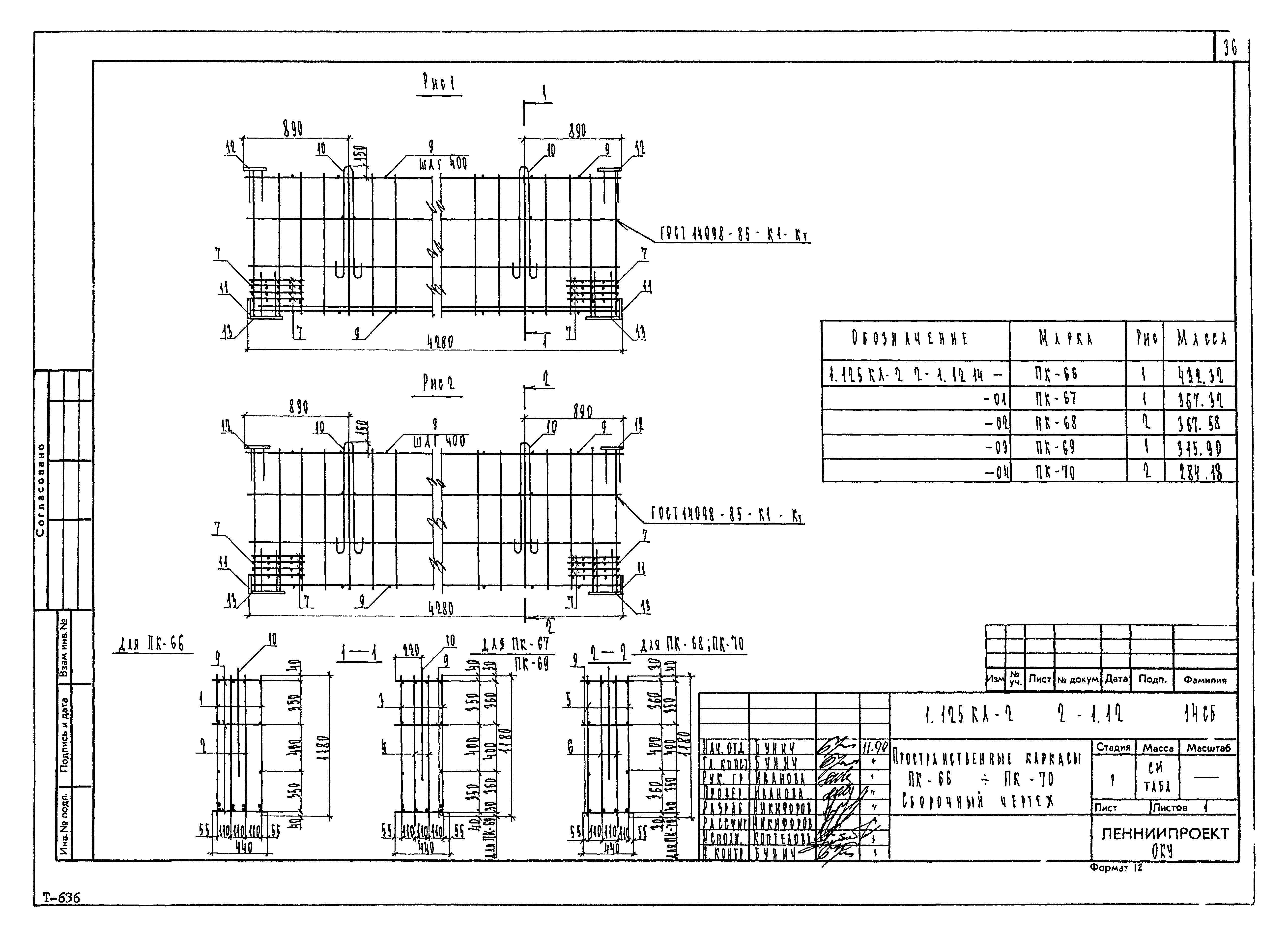 Серия 1.125 КЛ-2