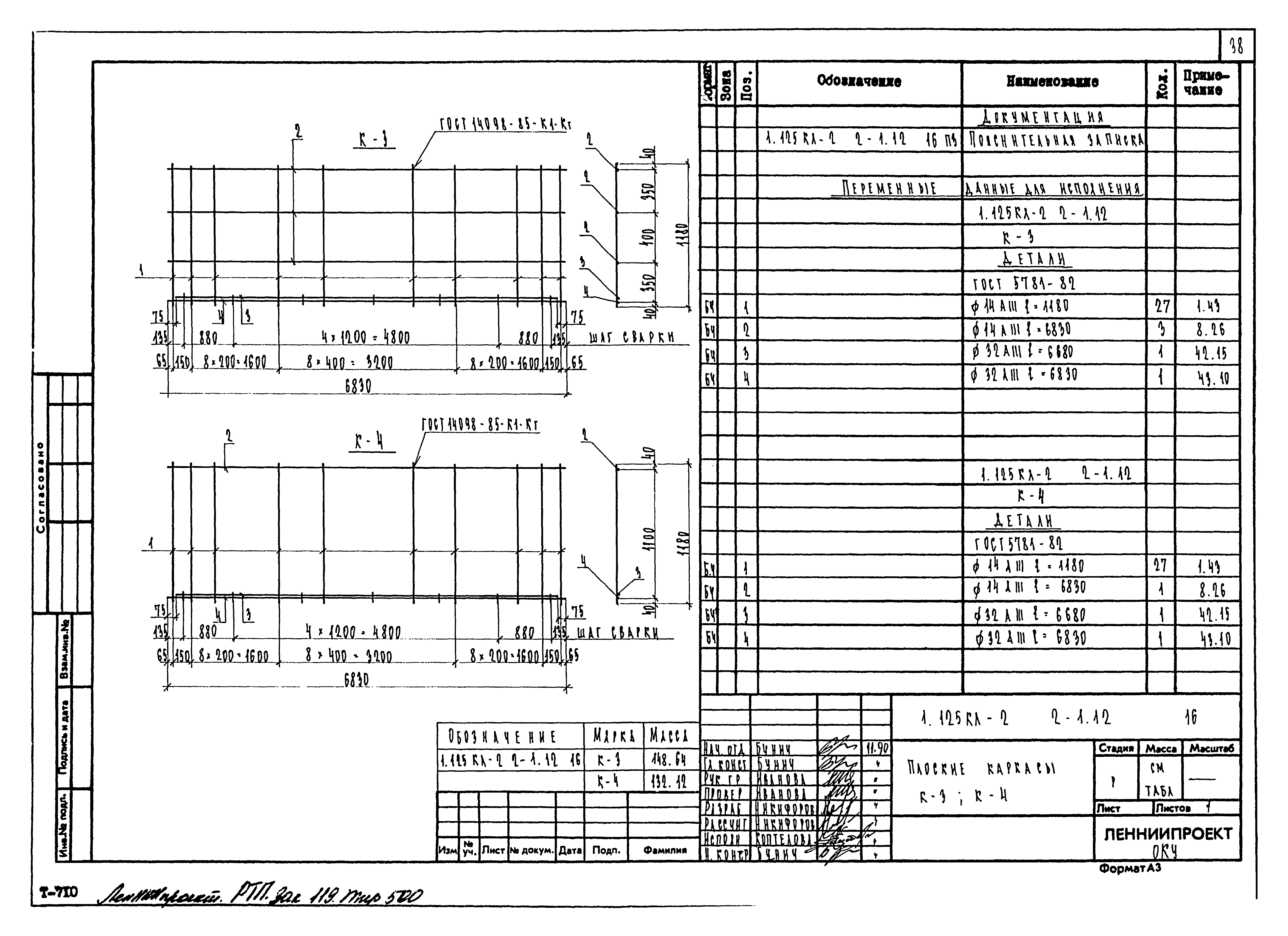 Серия 1.125 КЛ-2