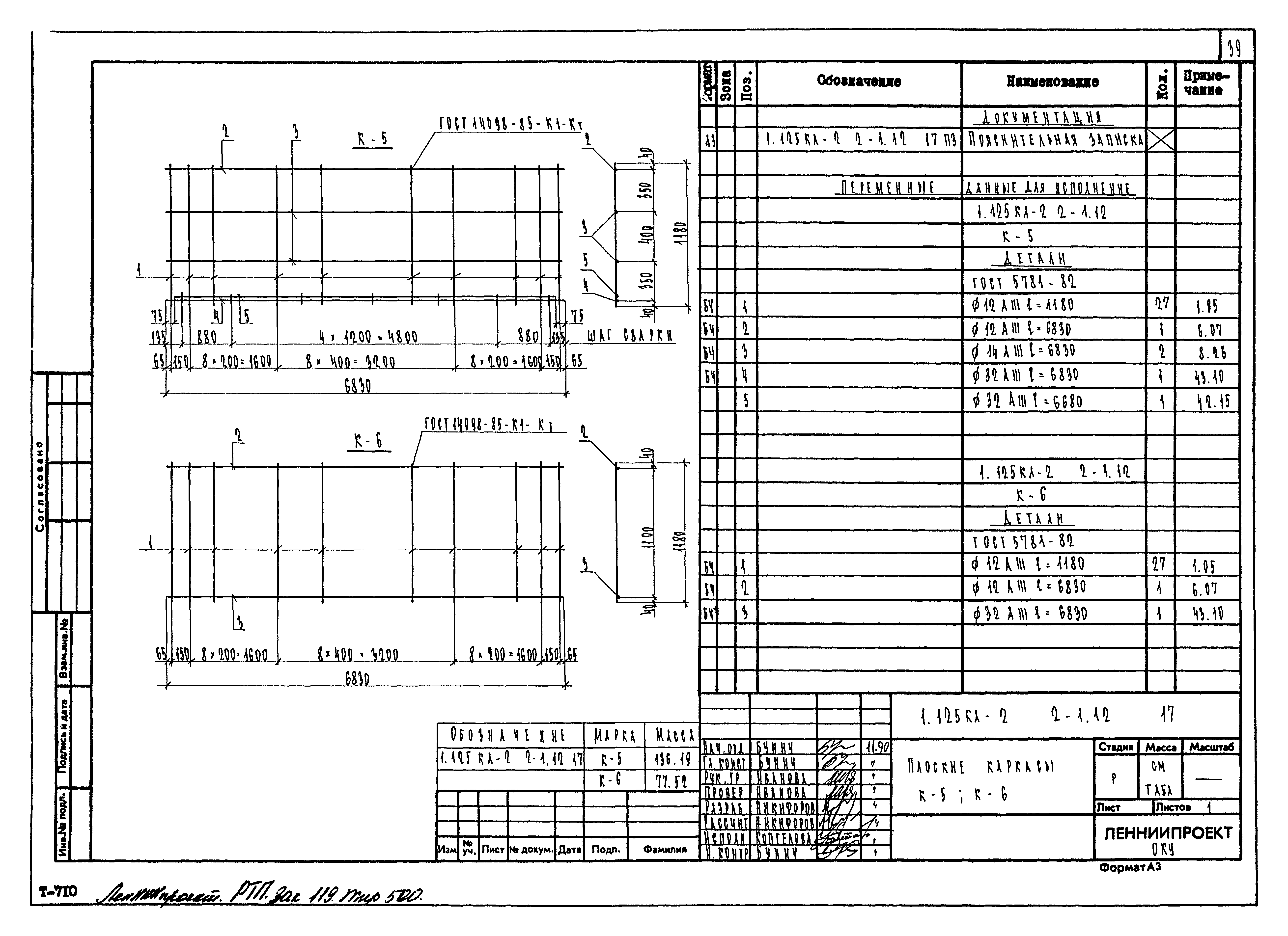 Серия 1.125 КЛ-2