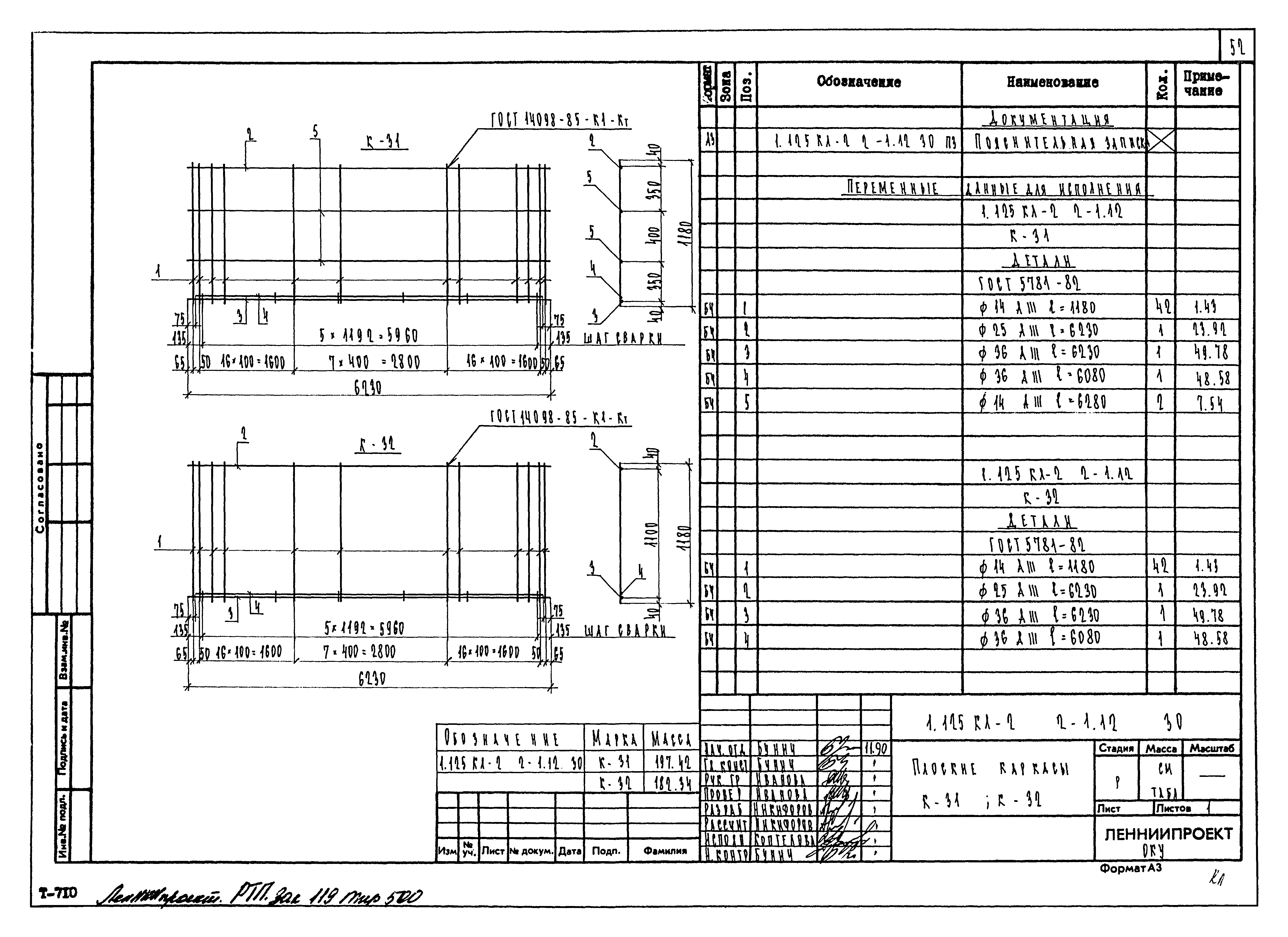 Серия 1.125 КЛ-2