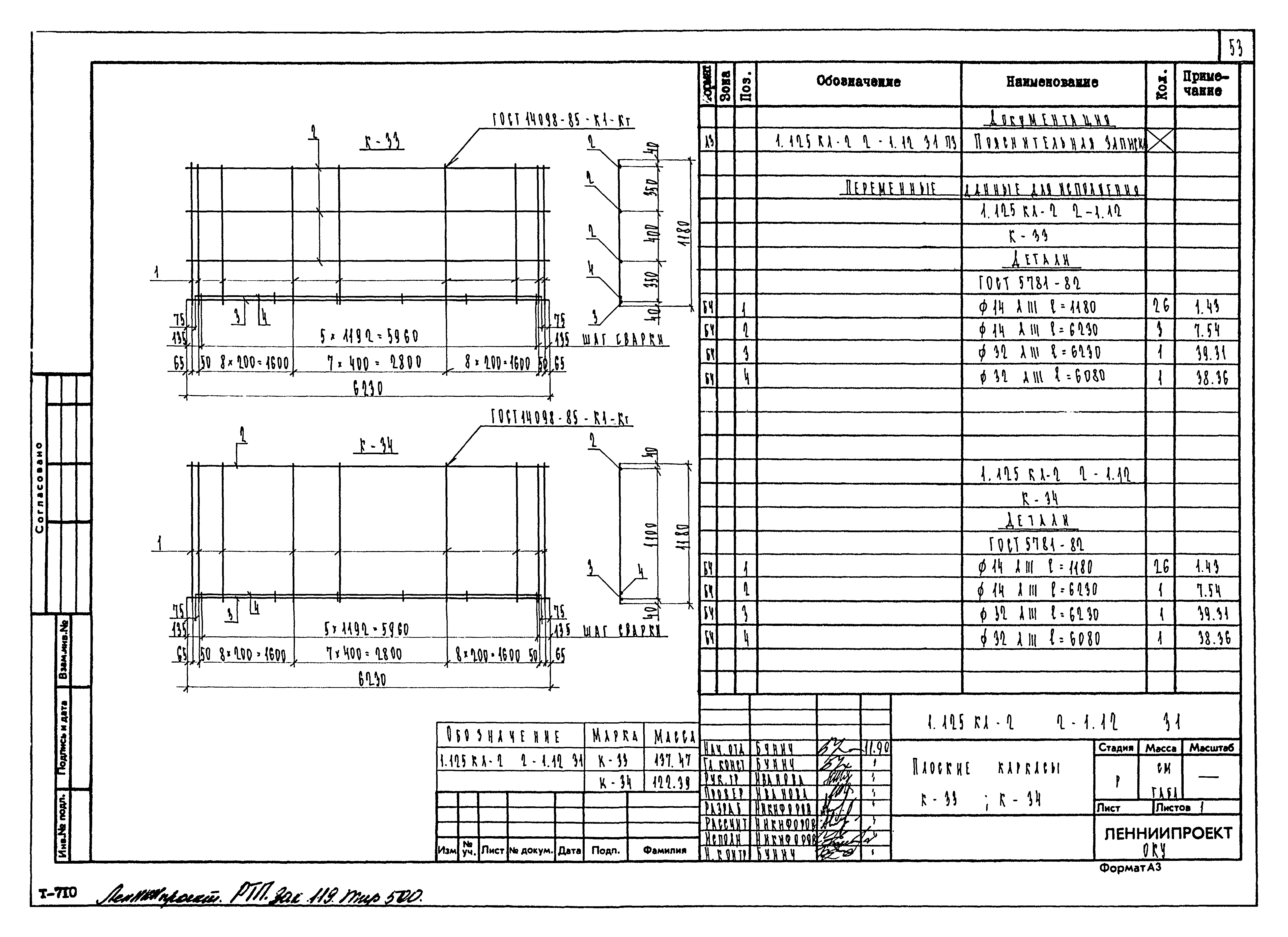 Серия 1.125 КЛ-2