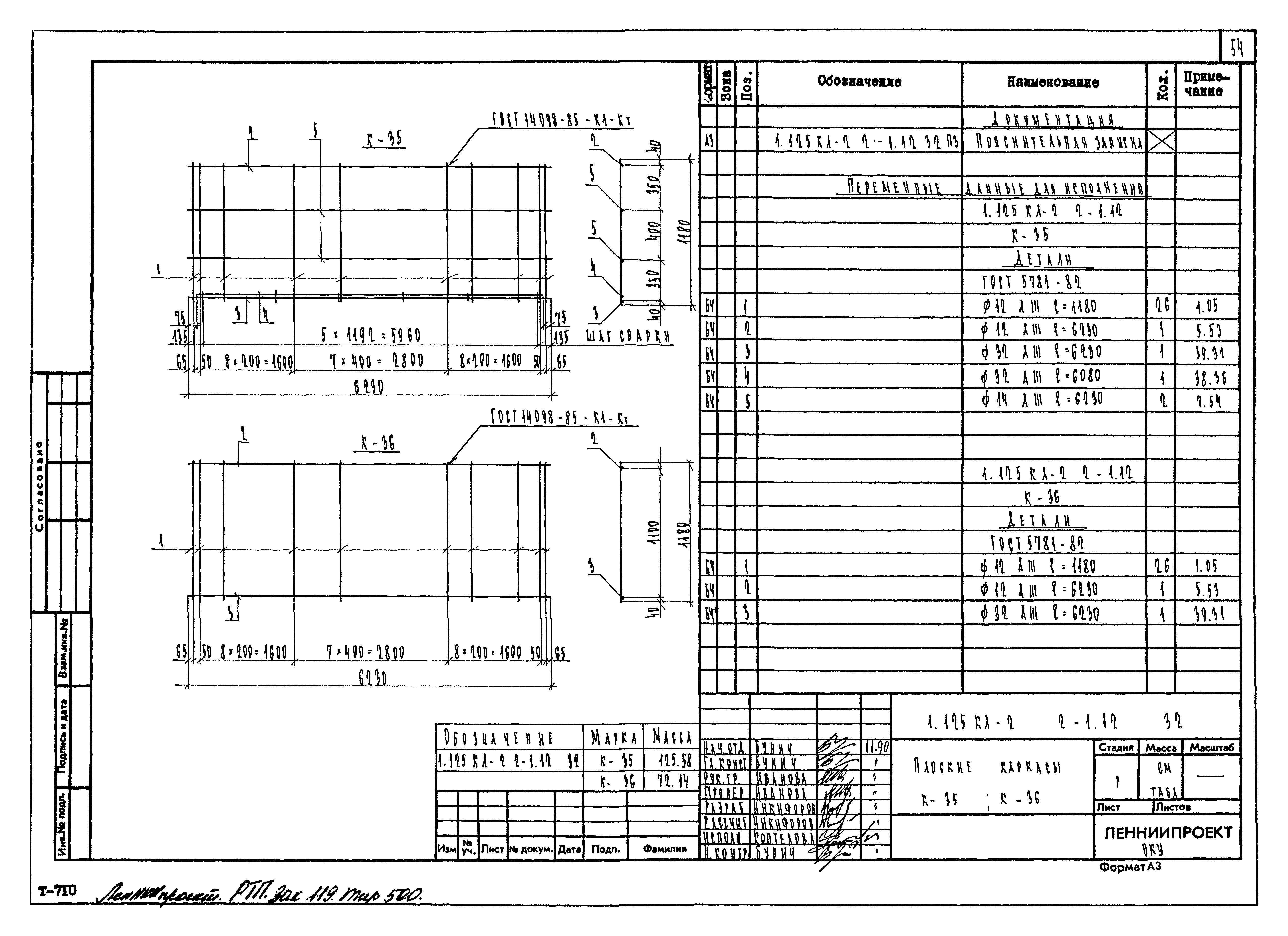 Серия 1.125 КЛ-2