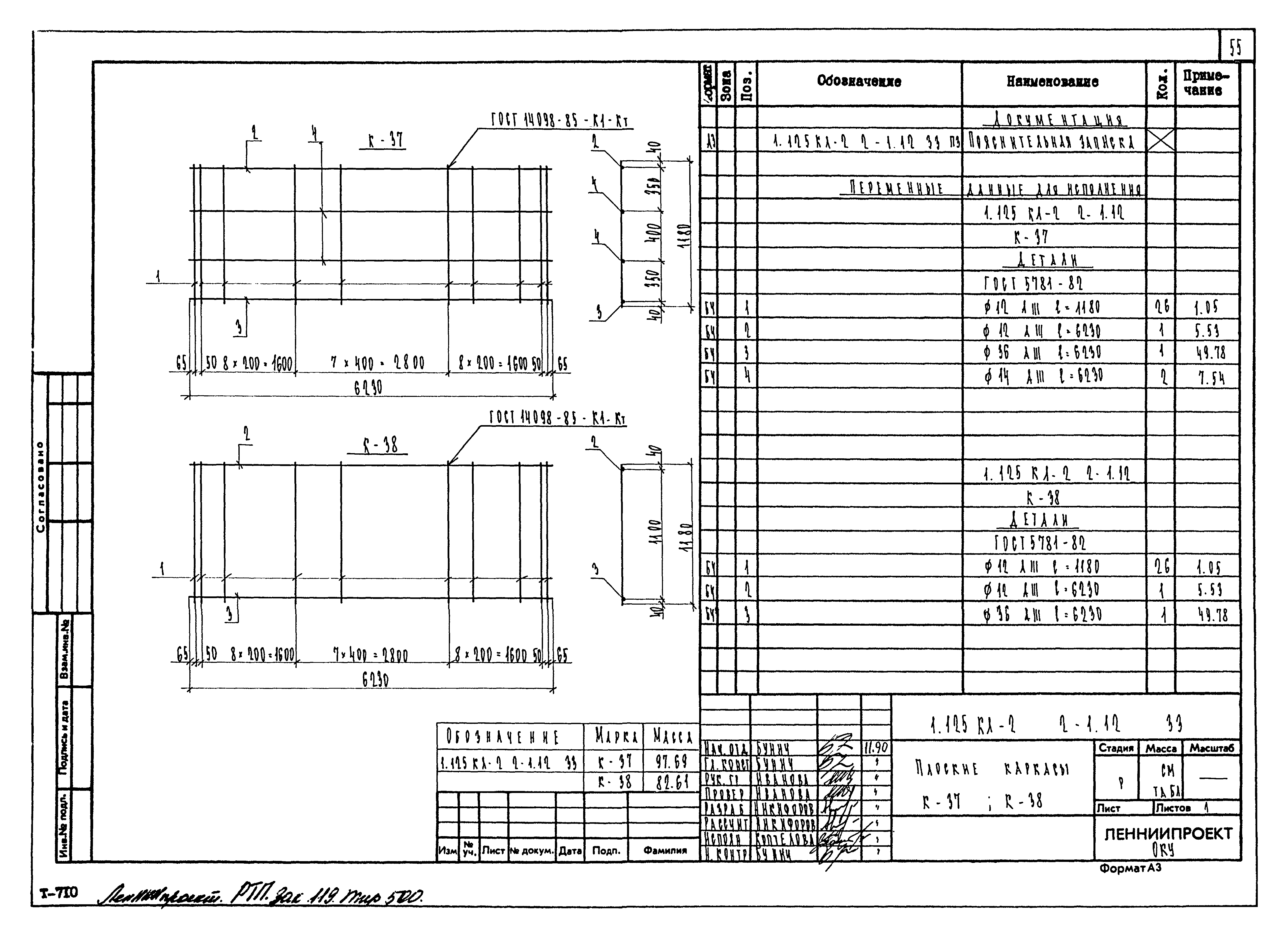 Серия 1.125 КЛ-2