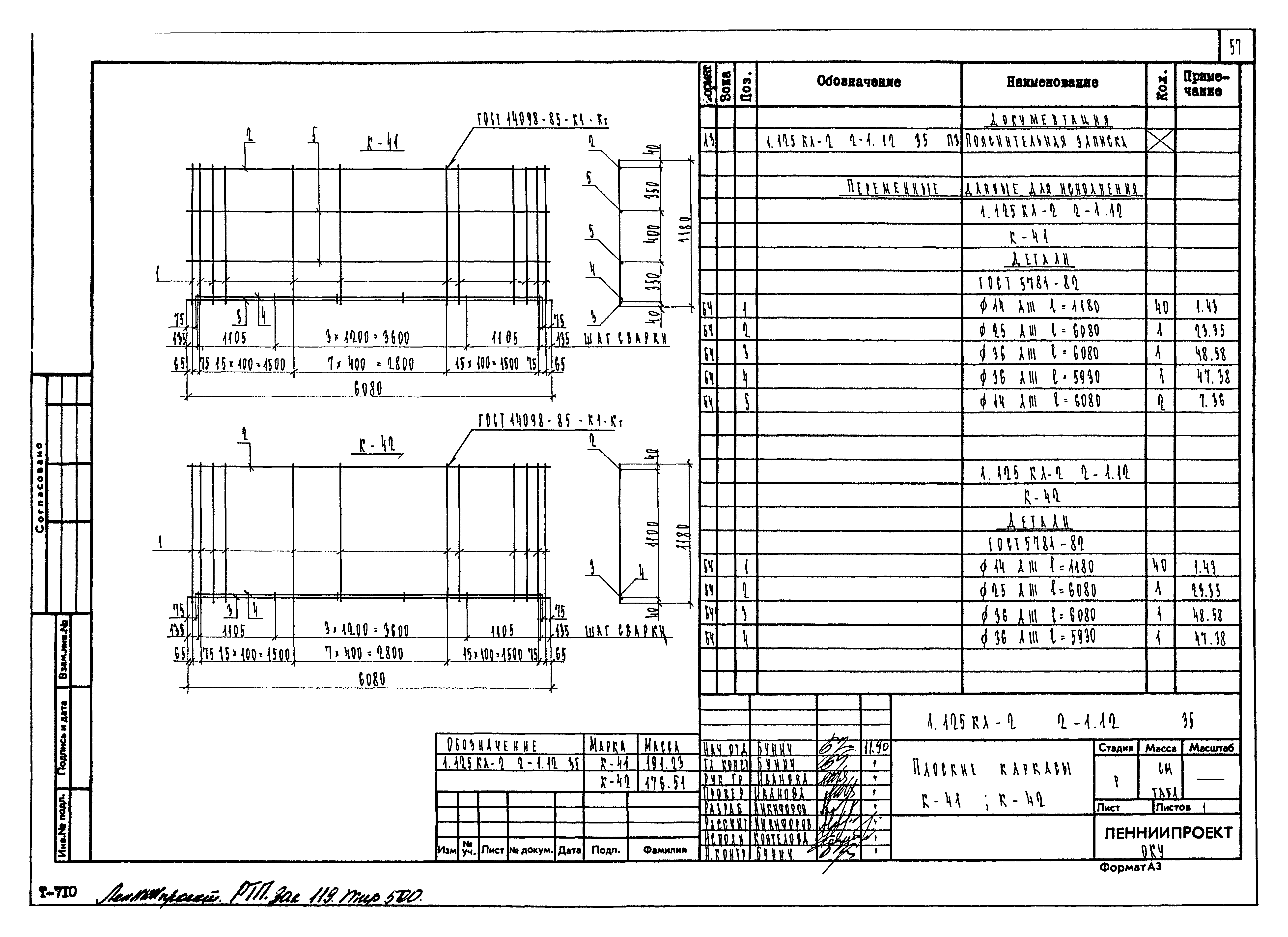 Серия 1.125 КЛ-2
