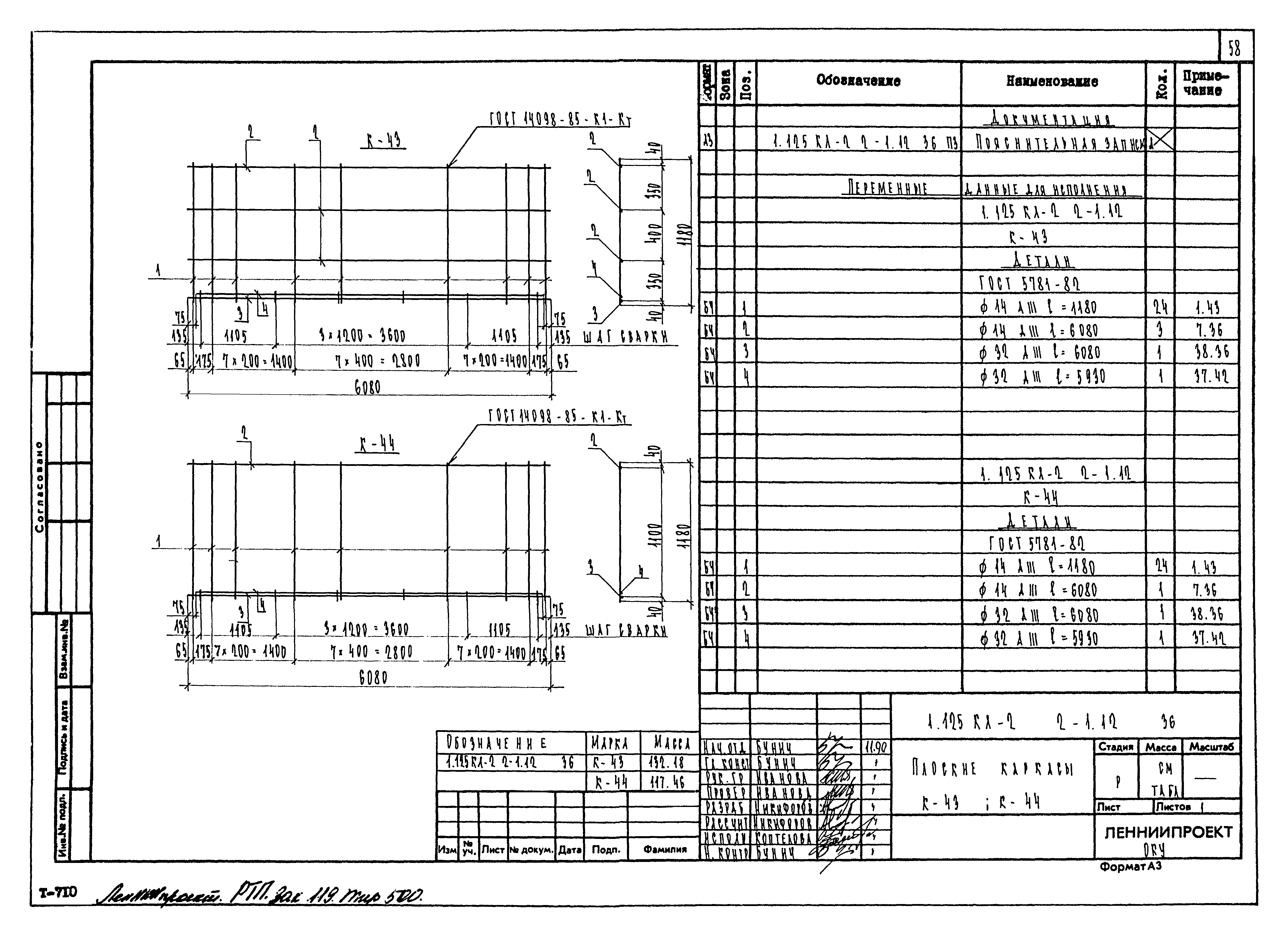Серия 1.125 КЛ-2