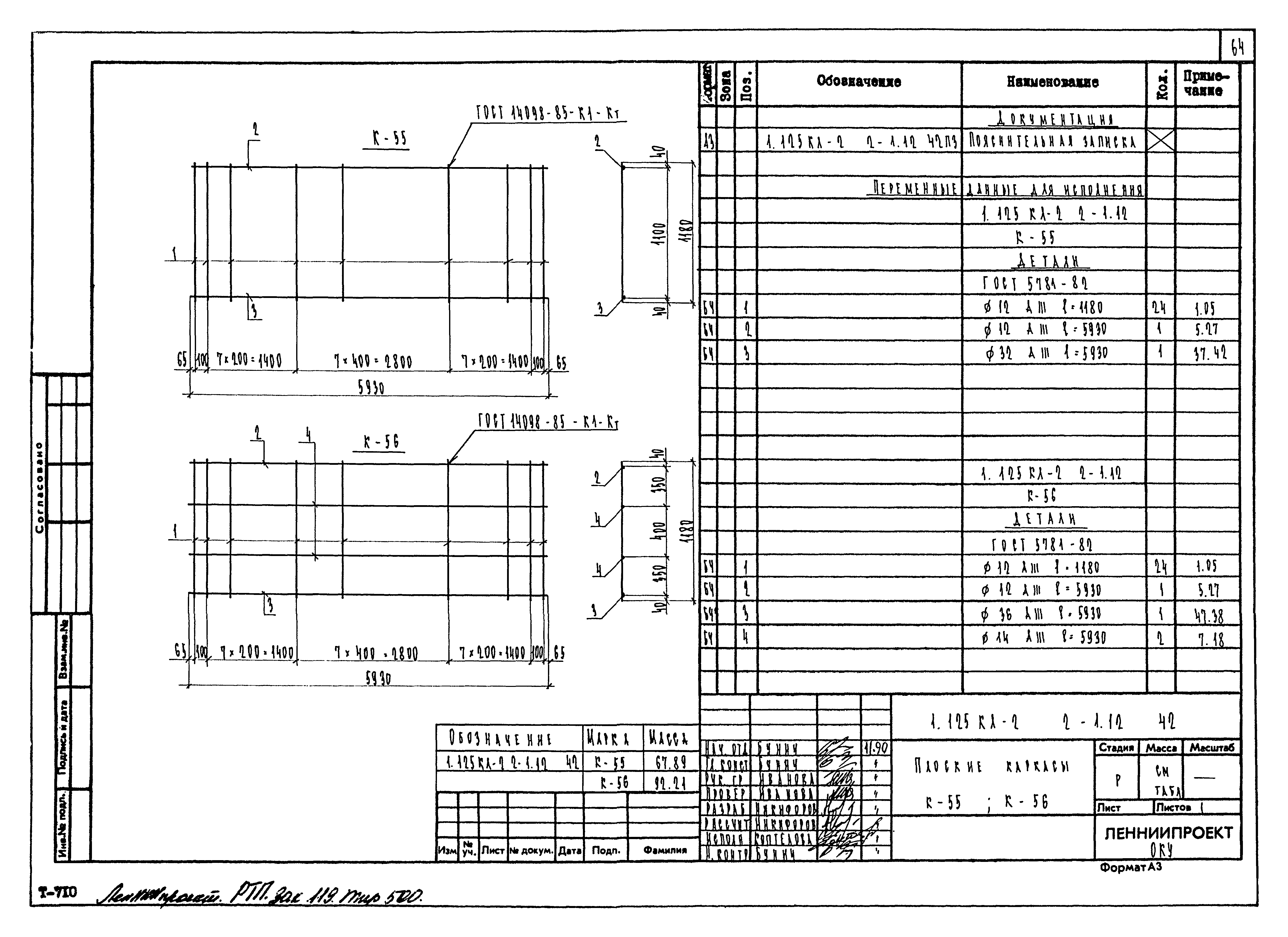 Серия 1.125 КЛ-2