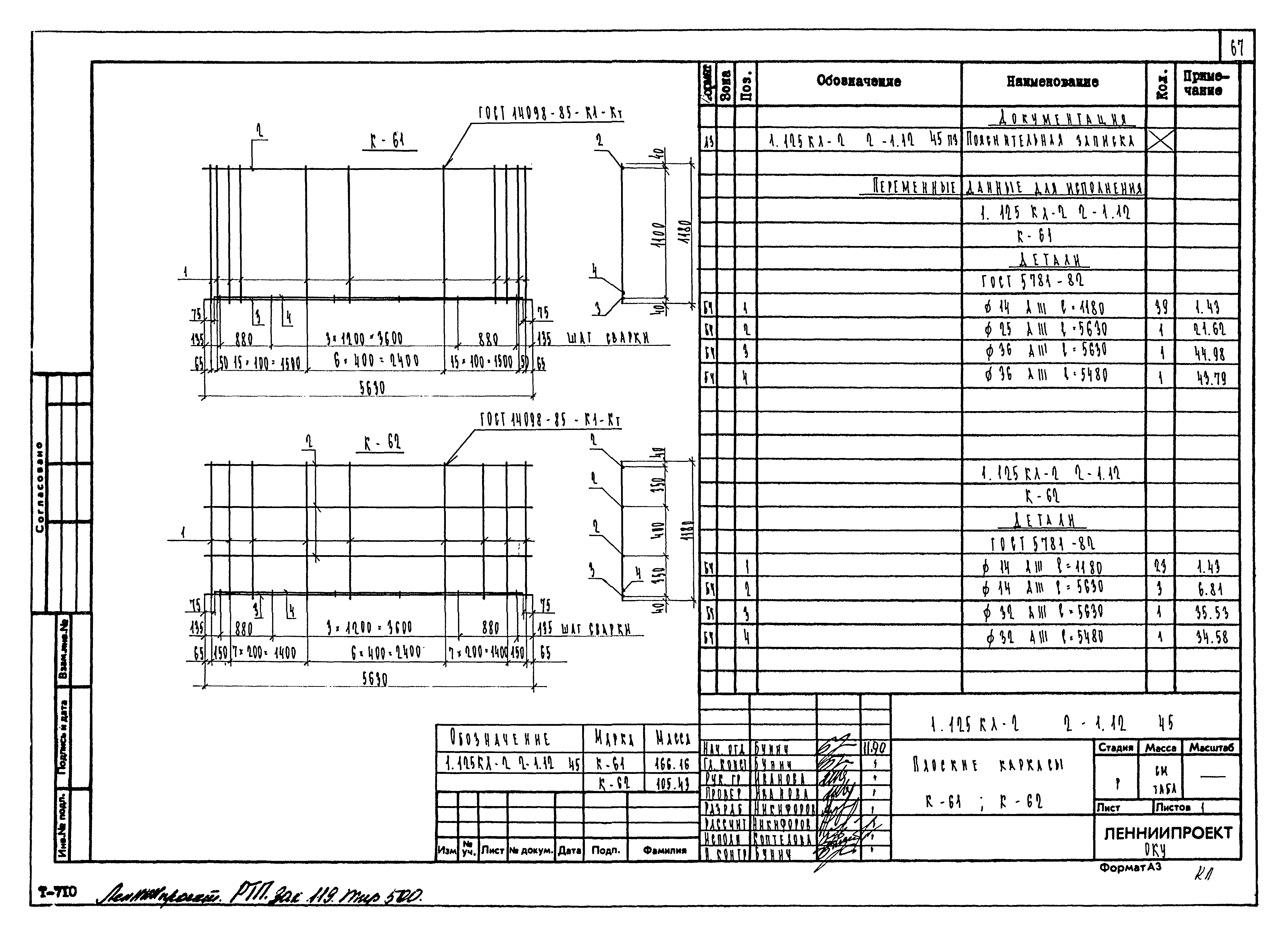 Серия 1.125 КЛ-2