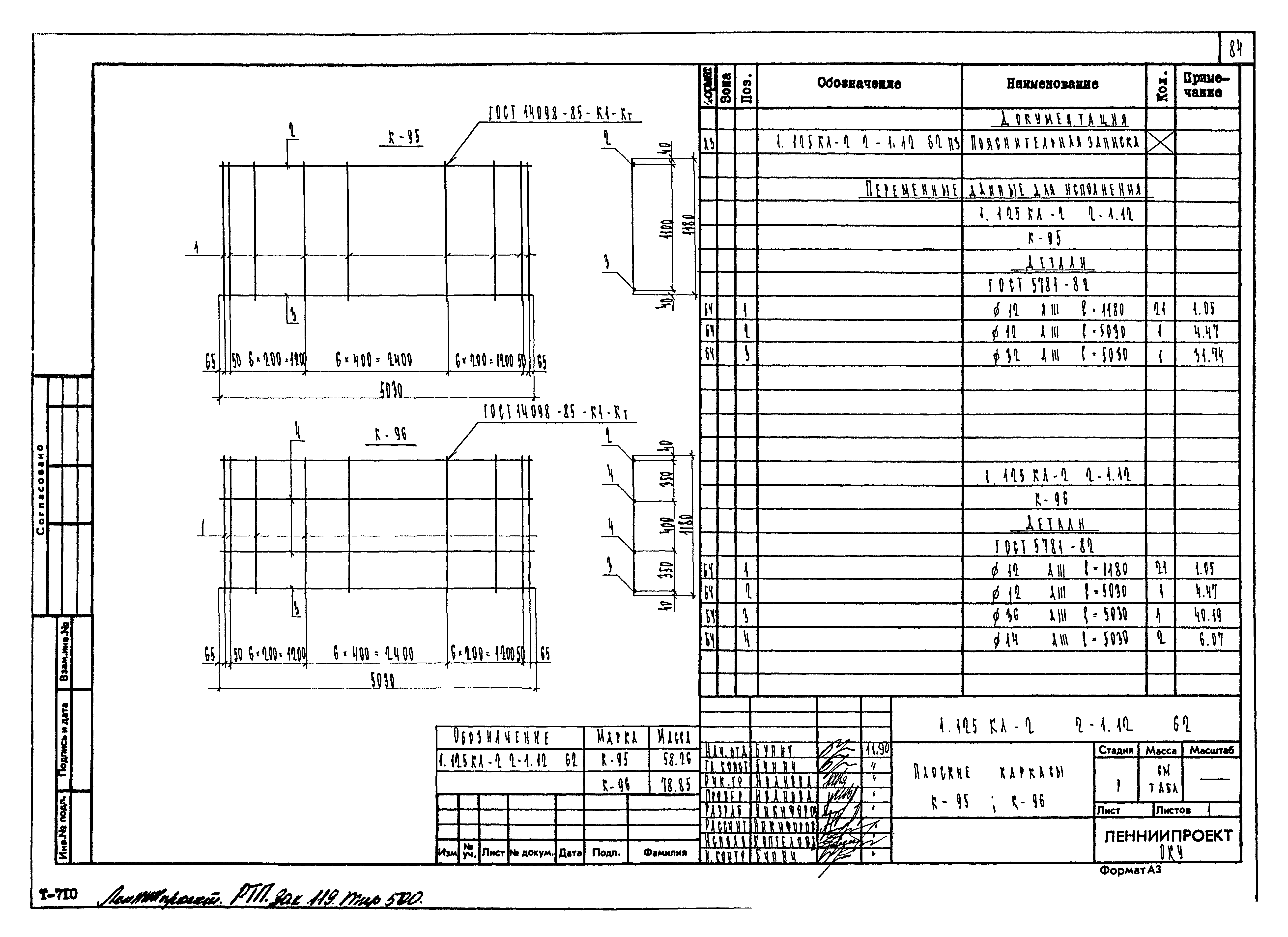 Серия 1.125 КЛ-2