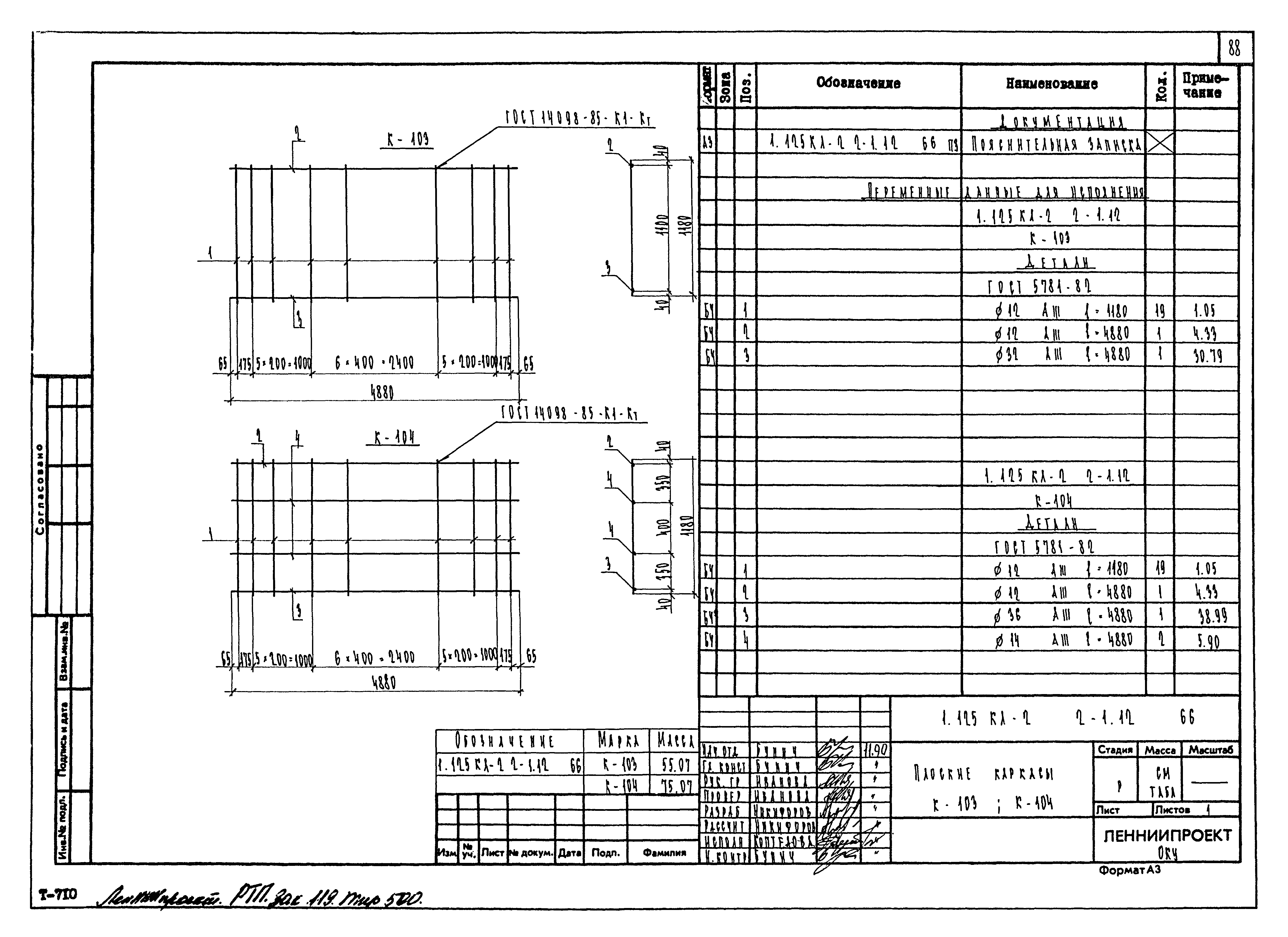 Серия 1.125 КЛ-2