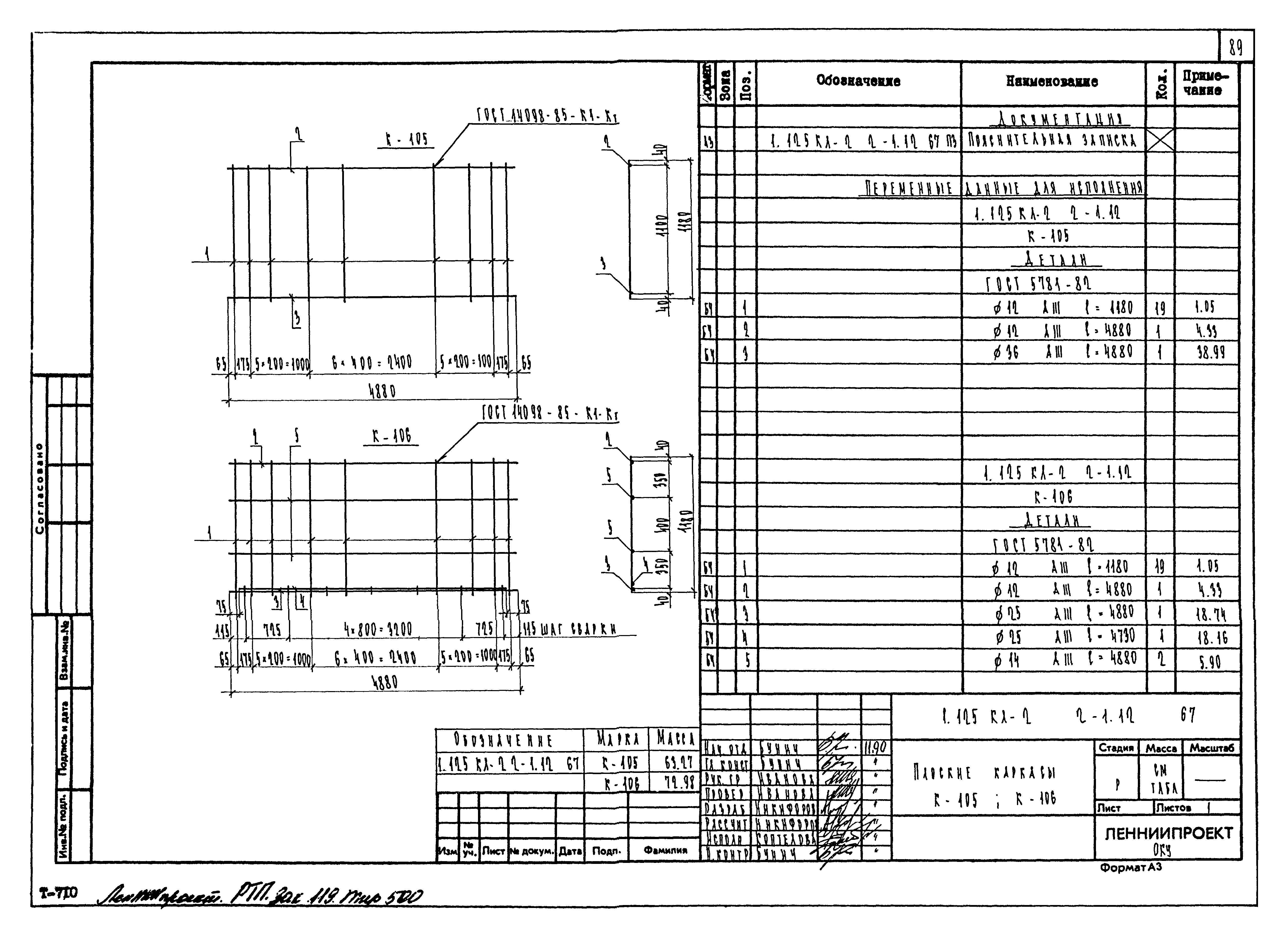 Серия 1.125 КЛ-2