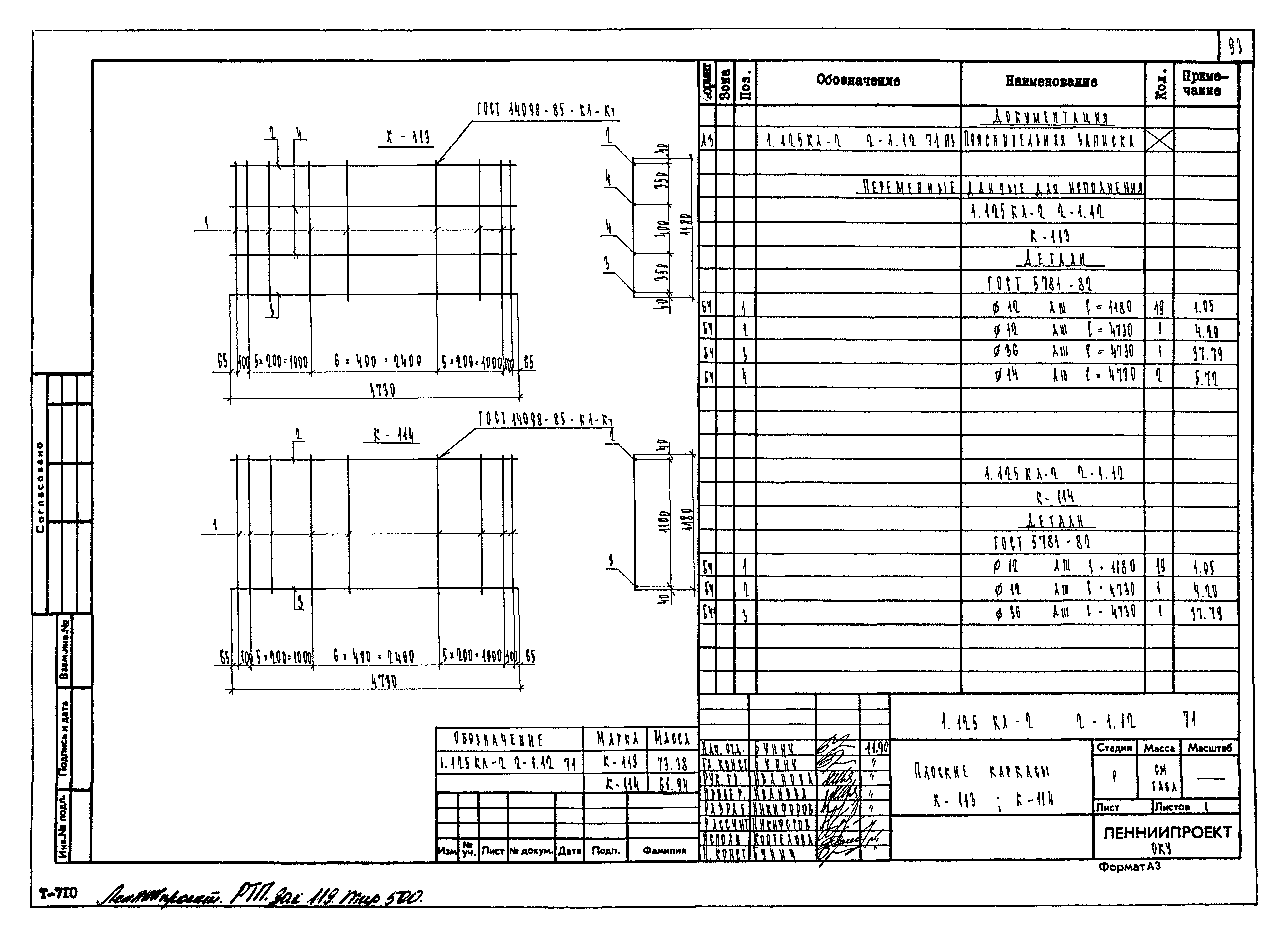 Серия 1.125 КЛ-2