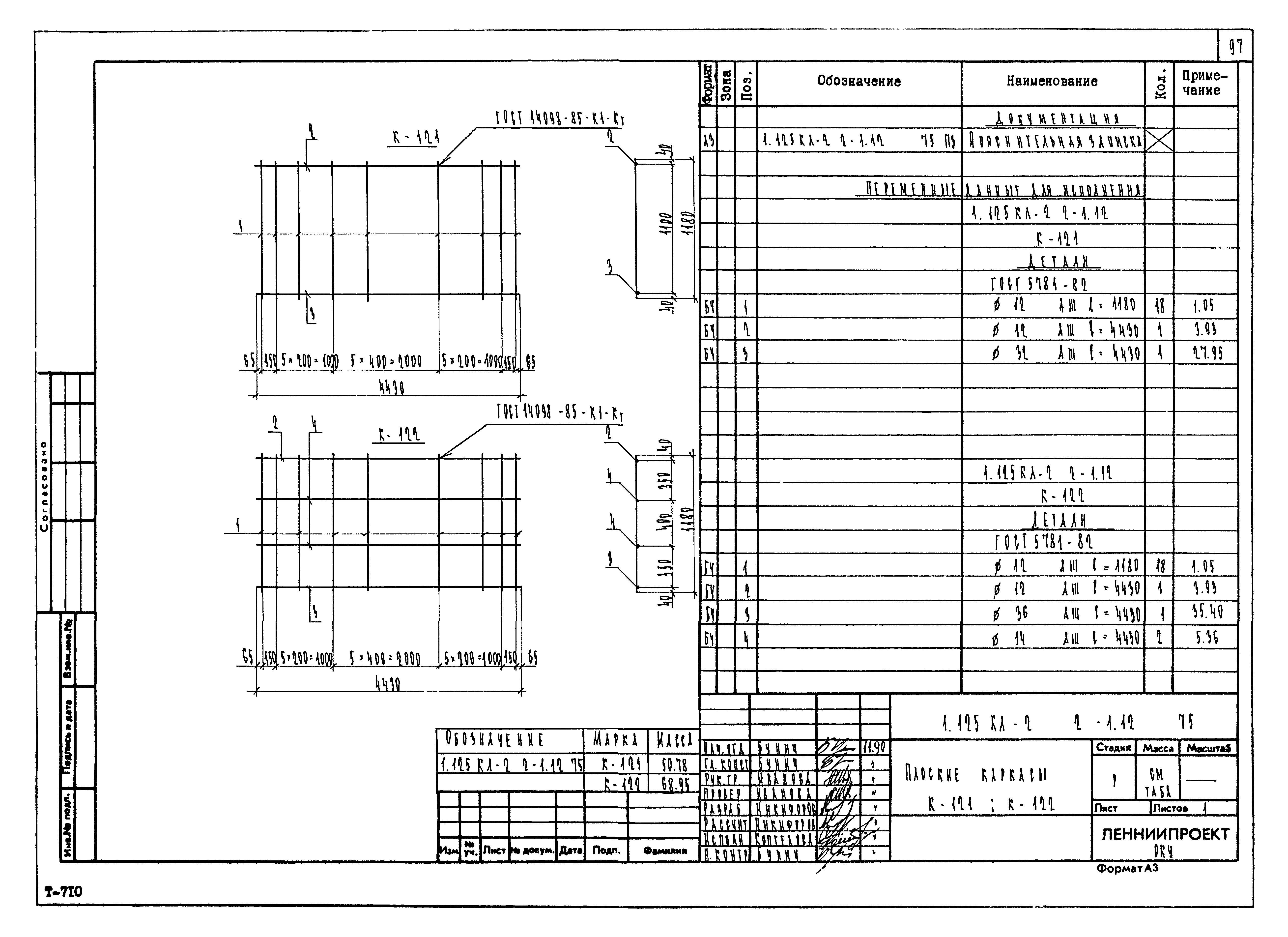 Серия 1.125 КЛ-2