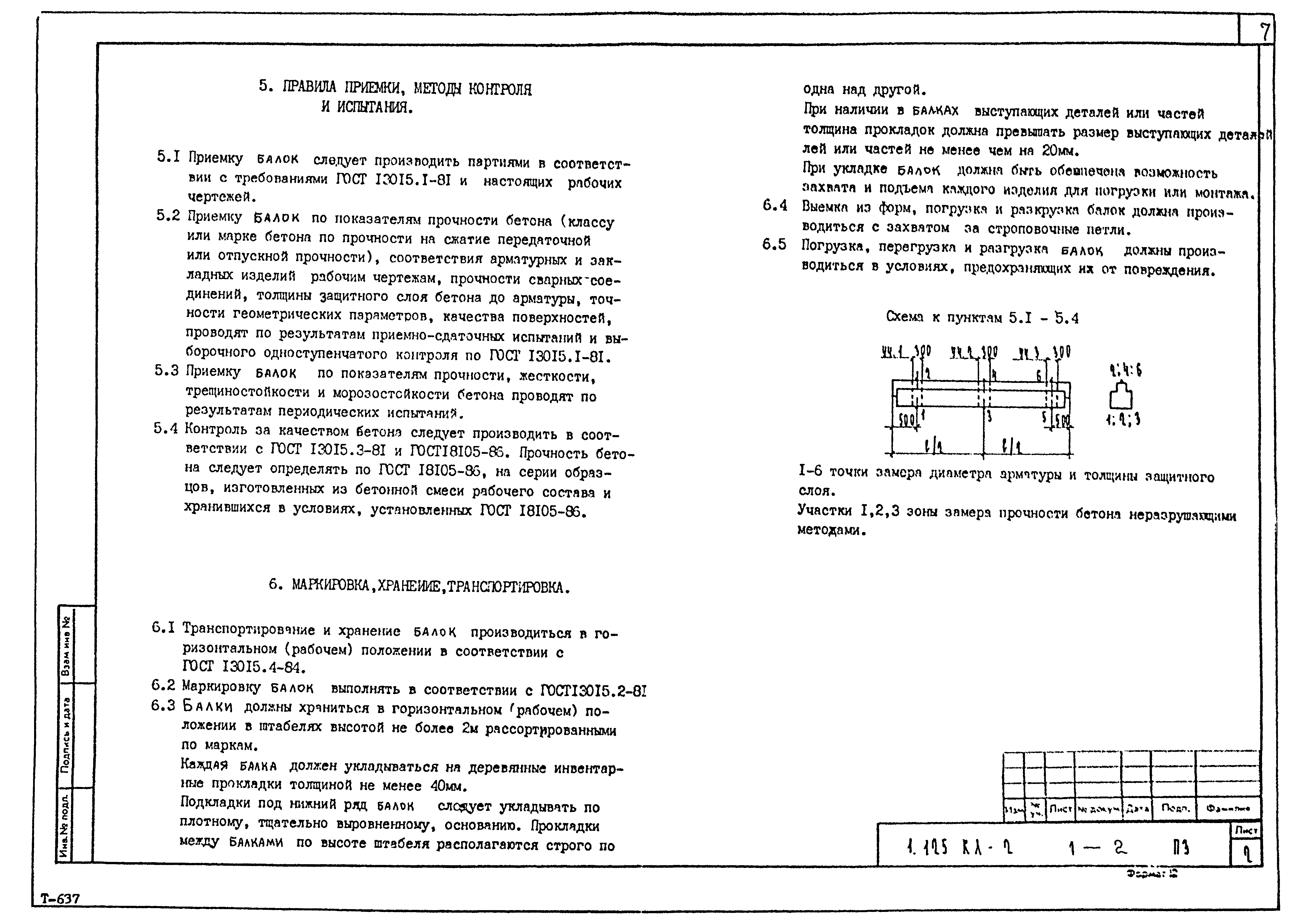 Серия 1.125 КЛ-2