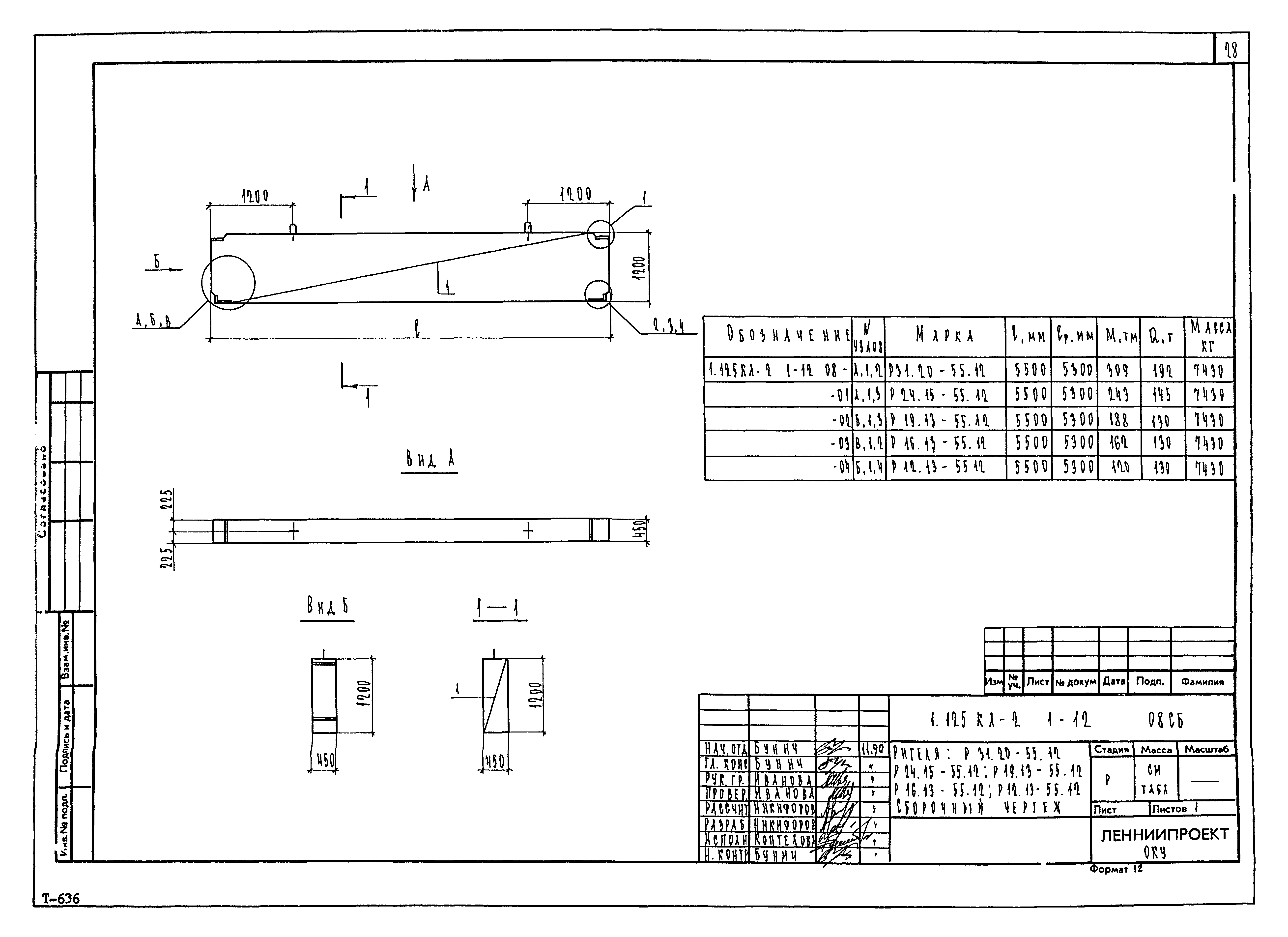 Серия 1.125 КЛ-2