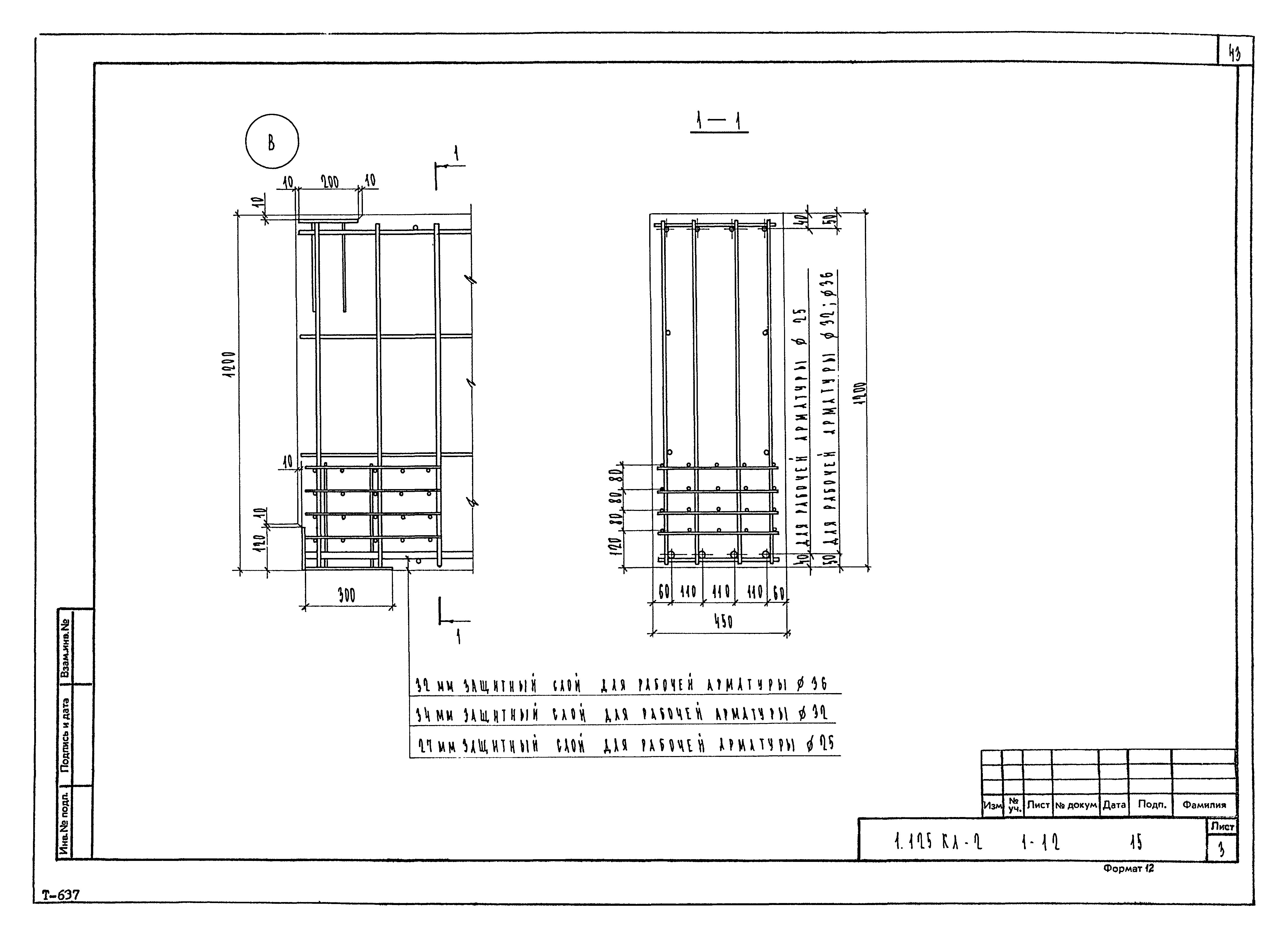 Серия 1.125 КЛ-2