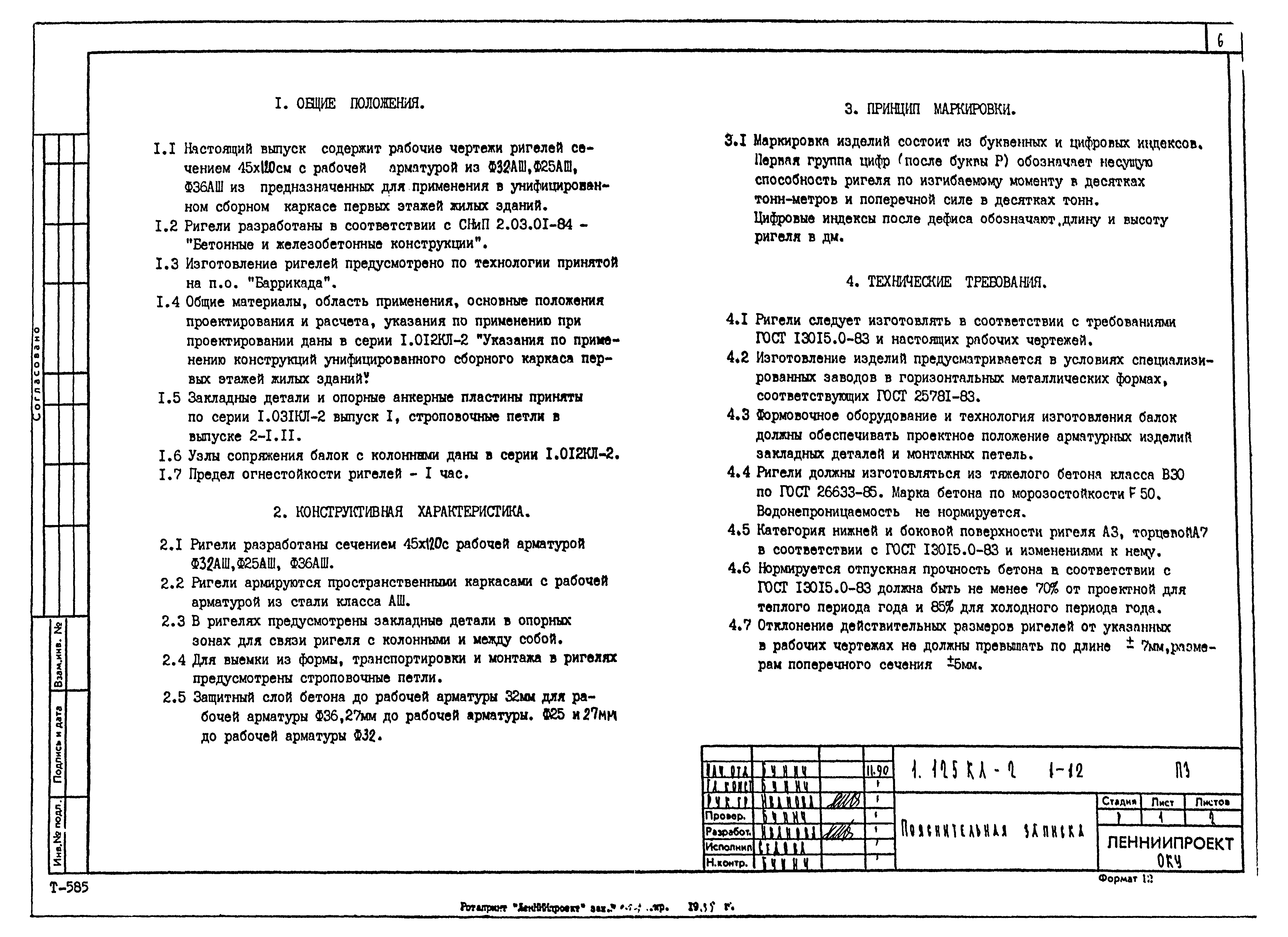 Серия 1.125 КЛ-2